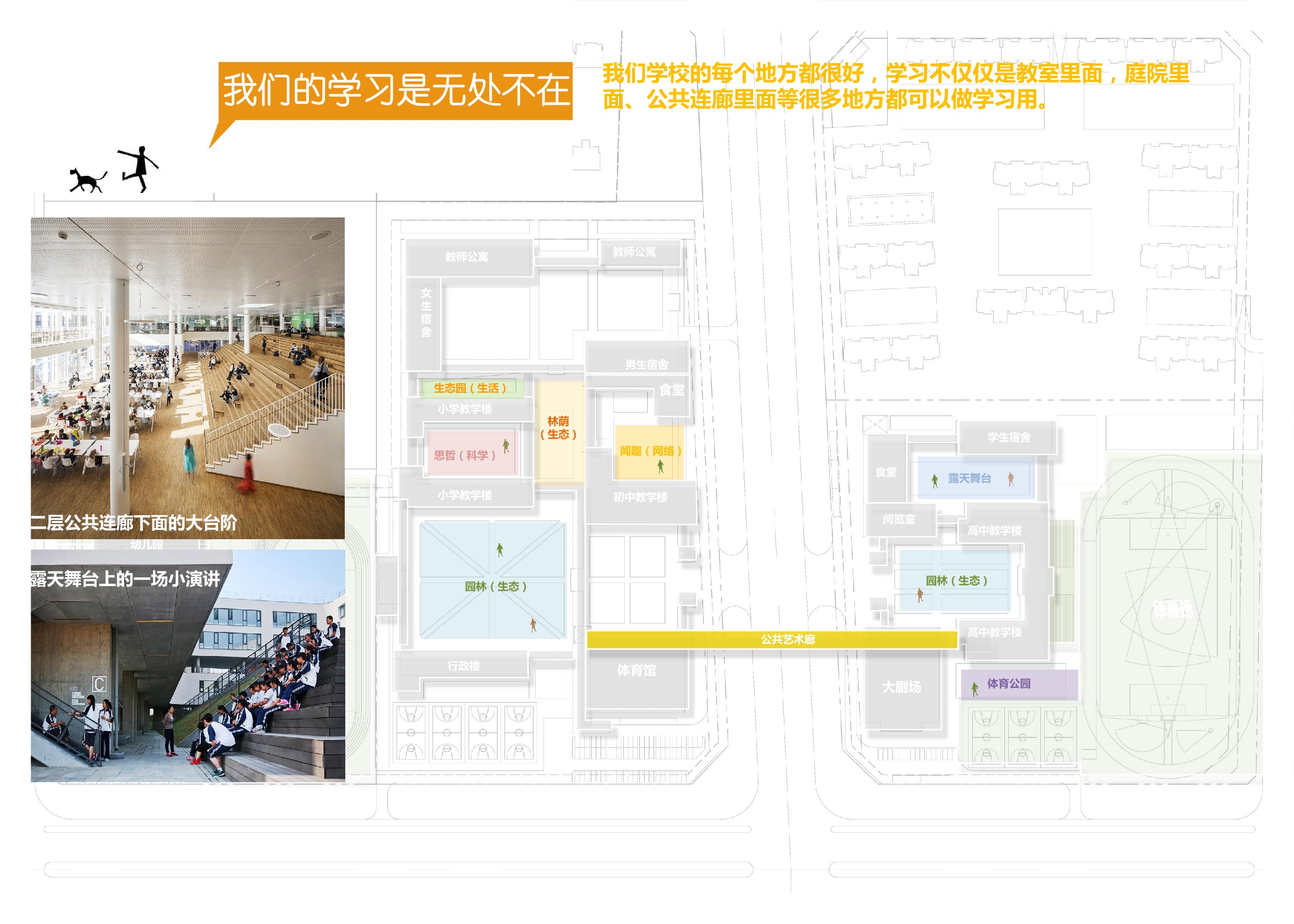 郑州国际学校丨中国郑州丨读道-15