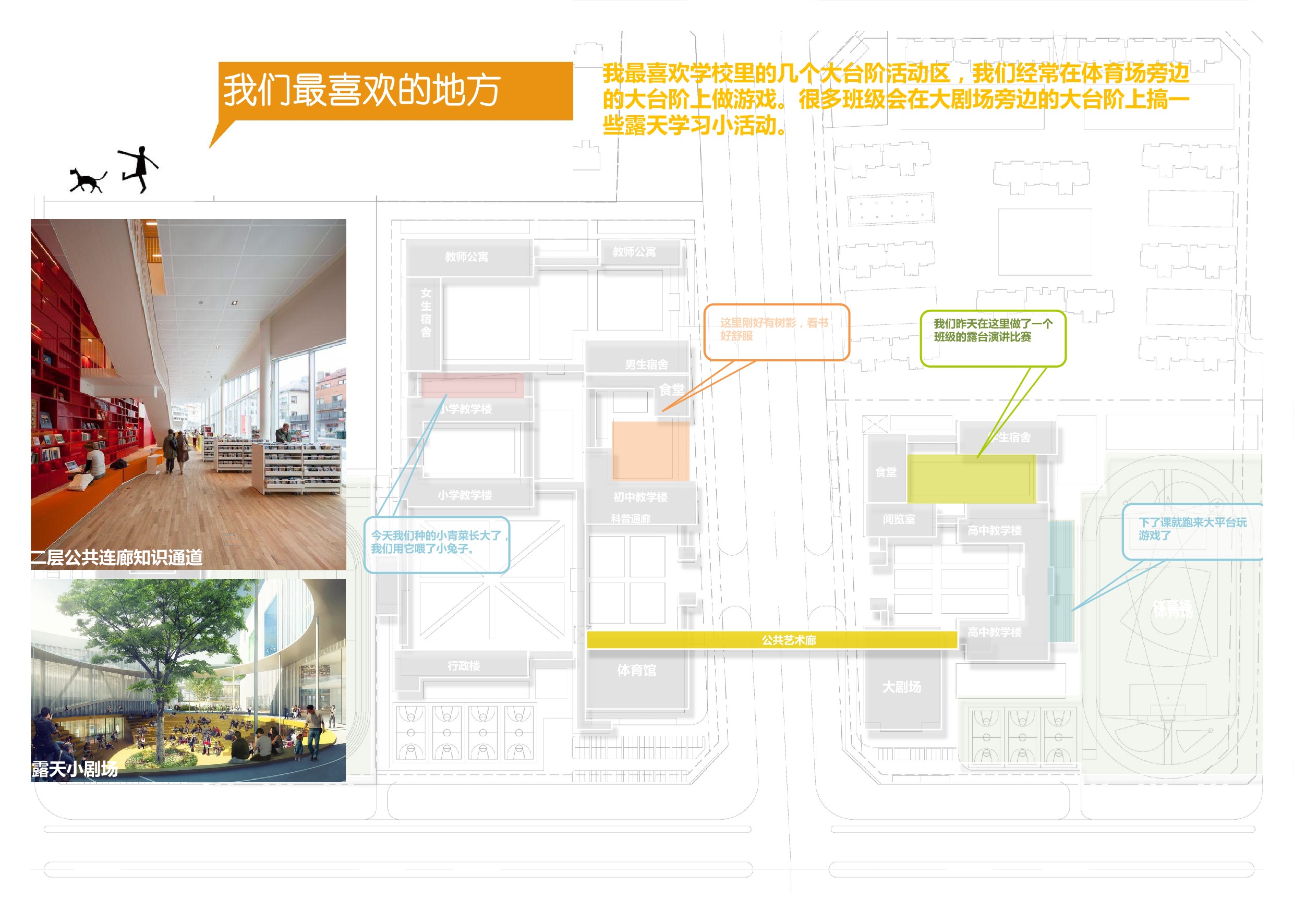 郑州国际学校丨中国郑州丨读道-16