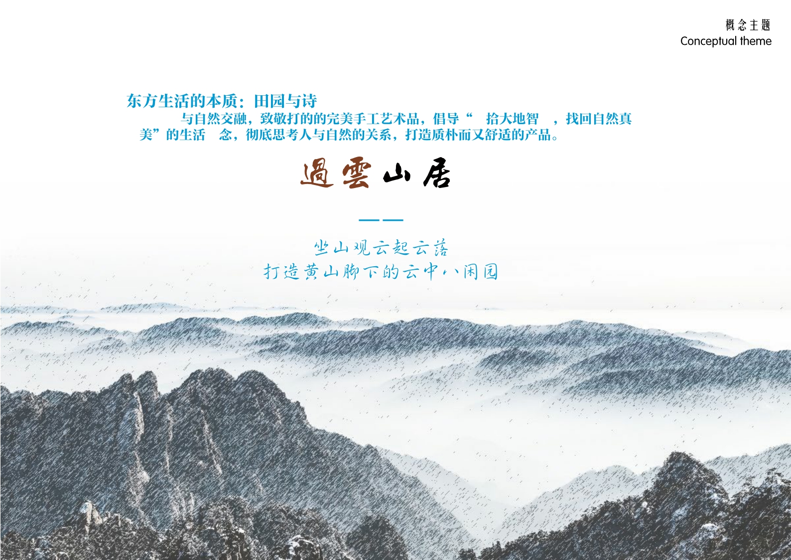 黄山北门浦溪水镇二期景观设计方案丨中国黄山丨荣盛设计-5