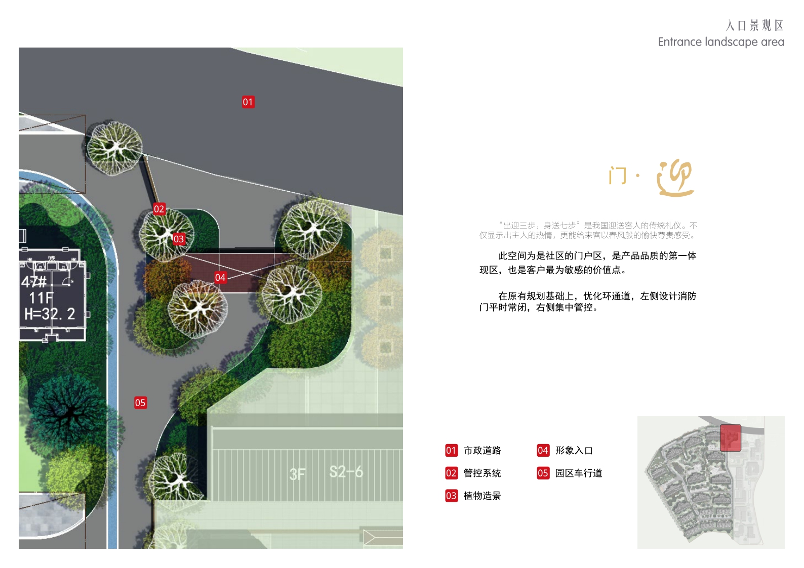 黄山北门浦溪水镇二期景观设计方案丨中国黄山丨荣盛设计-26