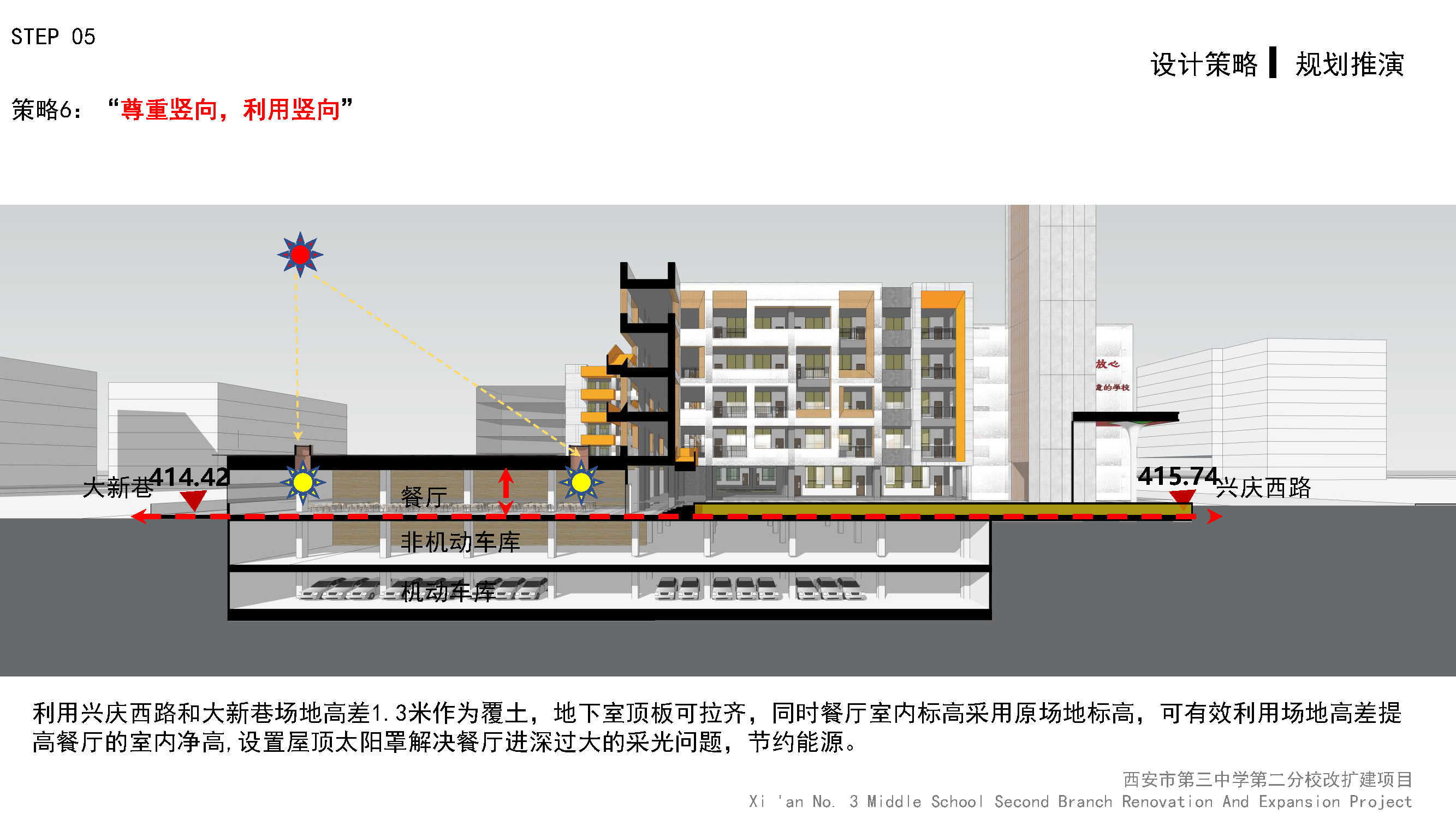 西安市三中丨中国西安丨陕西现代-5