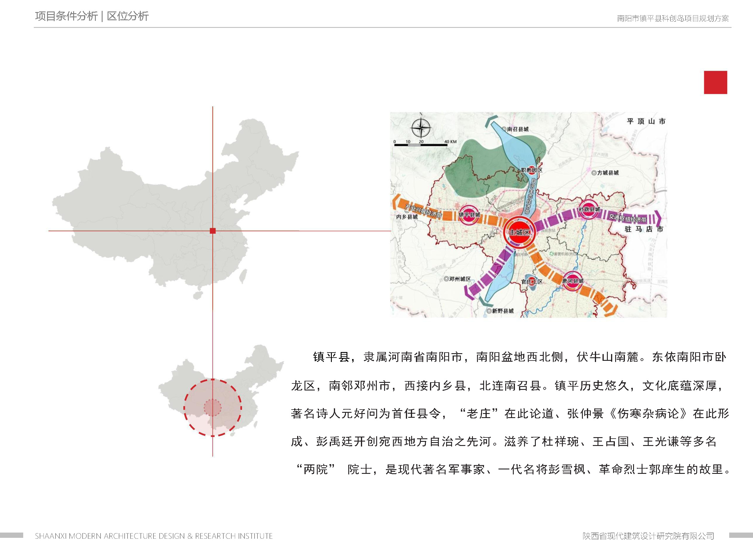 镇平县科创岛项目丨中国南阳丨尹建筑总师-1