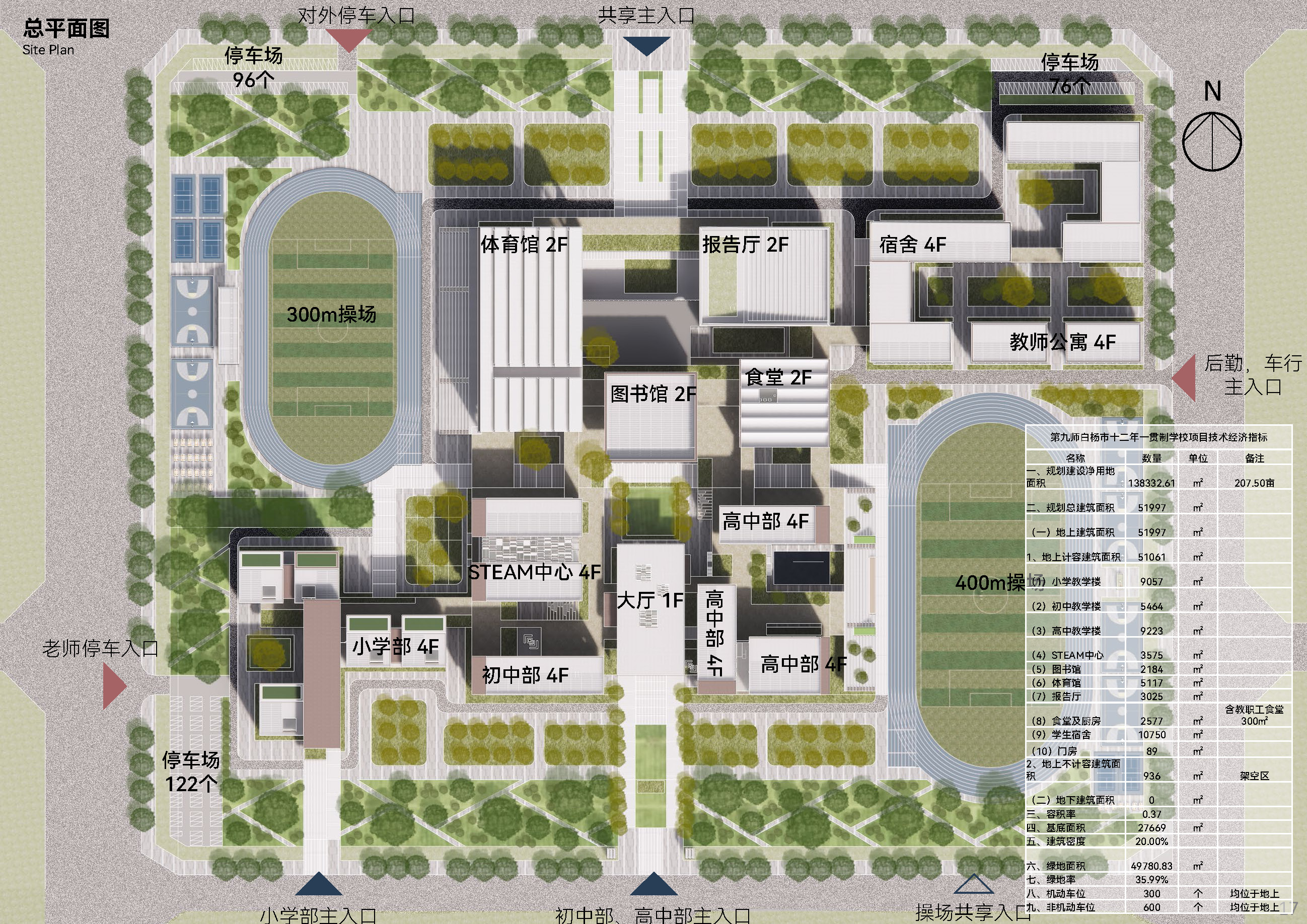 新疆九年义务学校丨中国塔城地区丨尹建筑总师-2