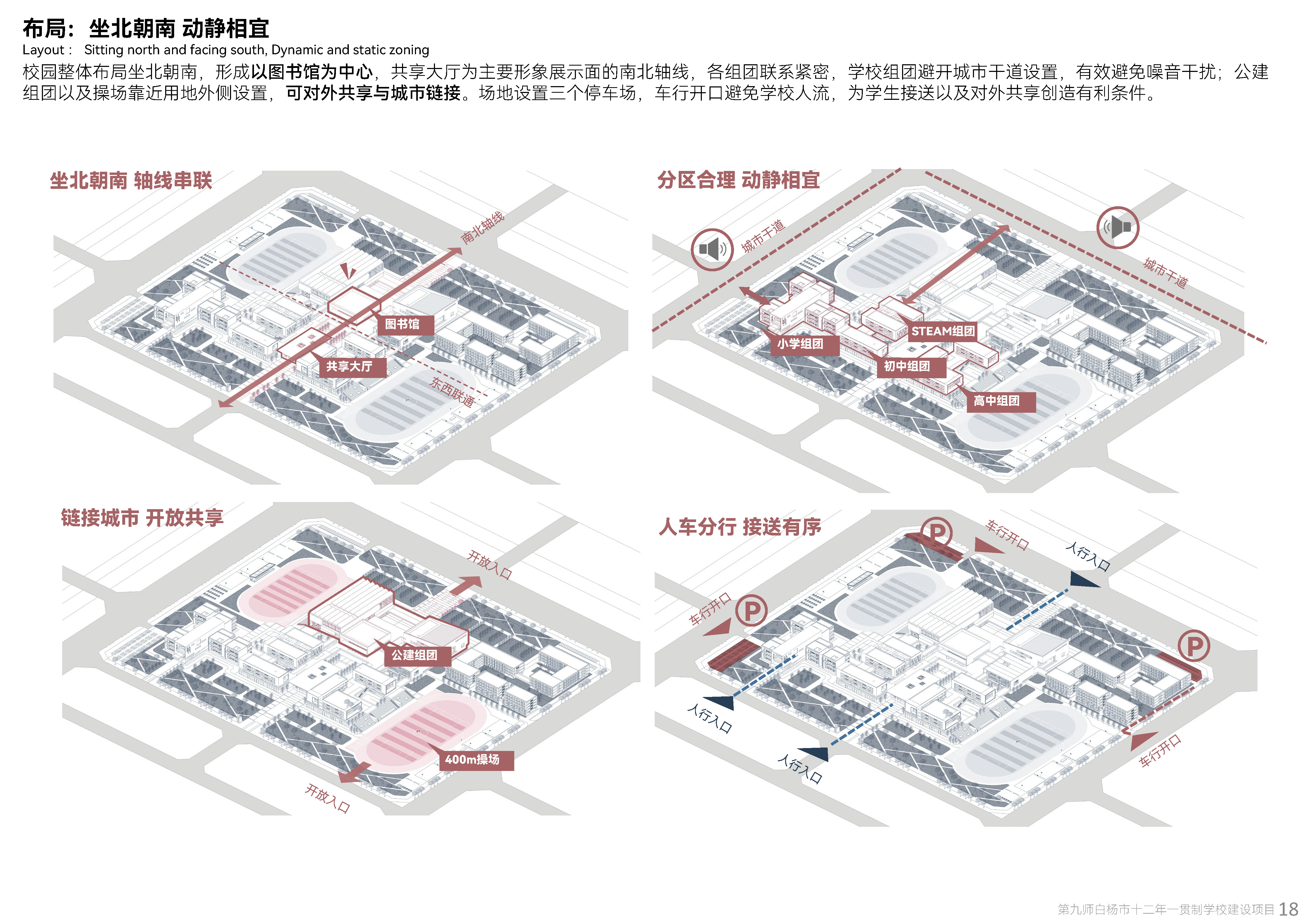 新疆九年义务学校丨中国塔城地区丨尹建筑总师-1
