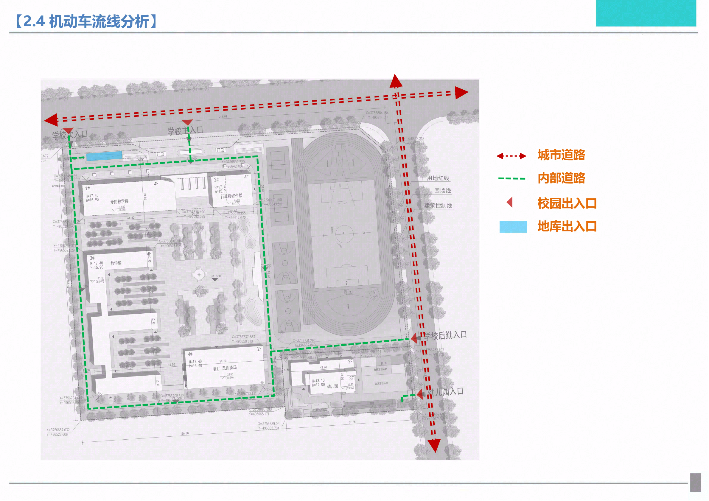 小学设计方案（含幼儿园）丨中国徐州丨史衍平-8