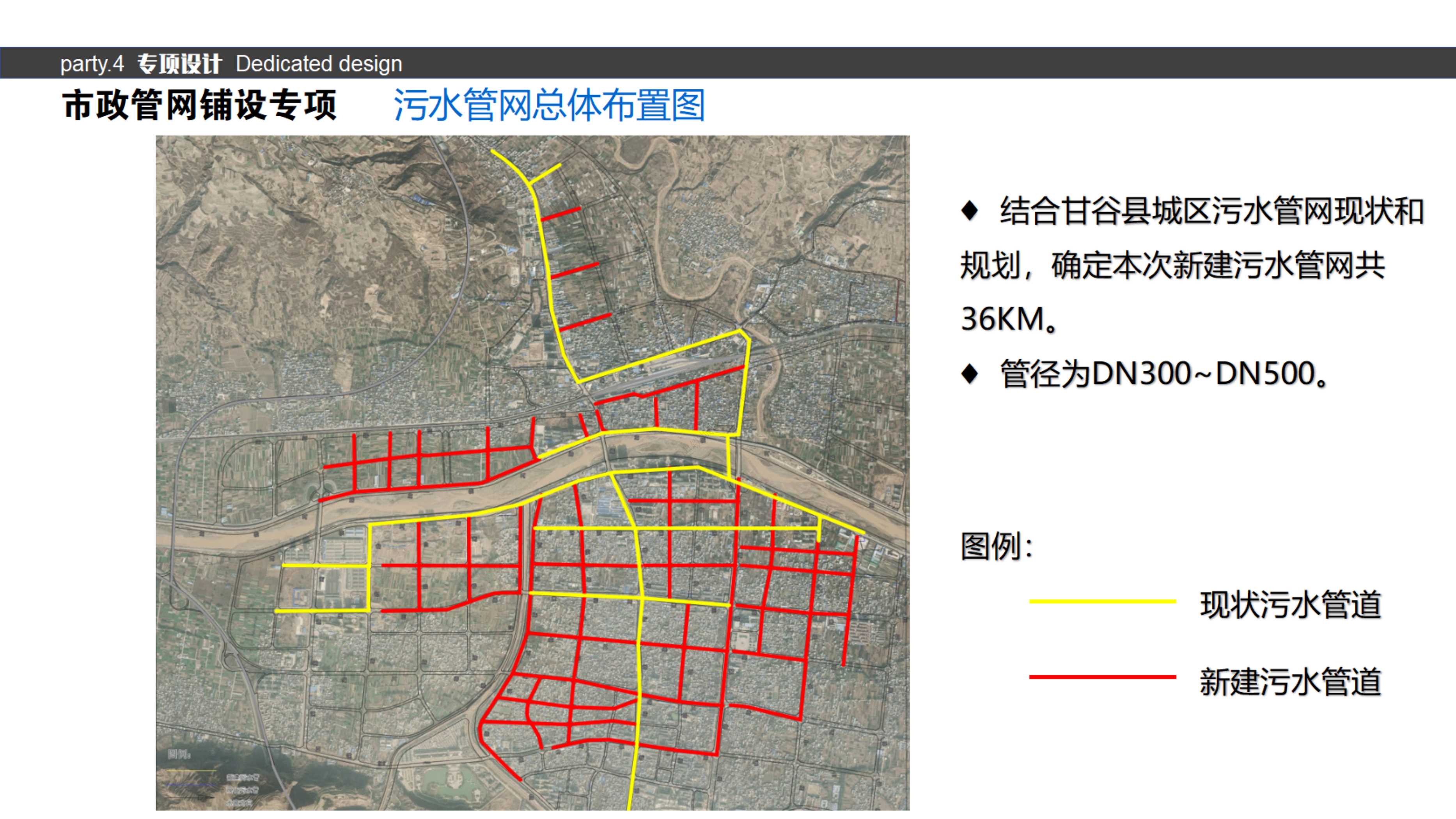 渭河甘谷段生态修复工程丨中国北京丨凯龙设计院-84