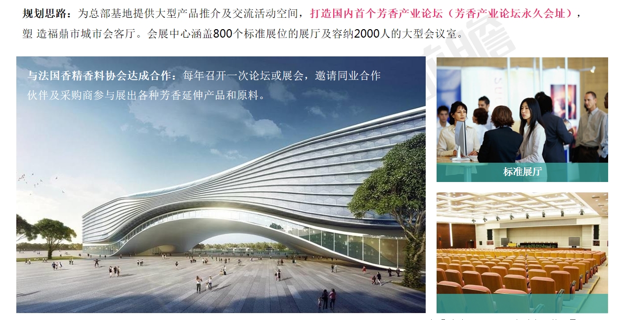 福建省福鼎玫瑰产业总部经济基地丨中国福州丨KH建筑-13