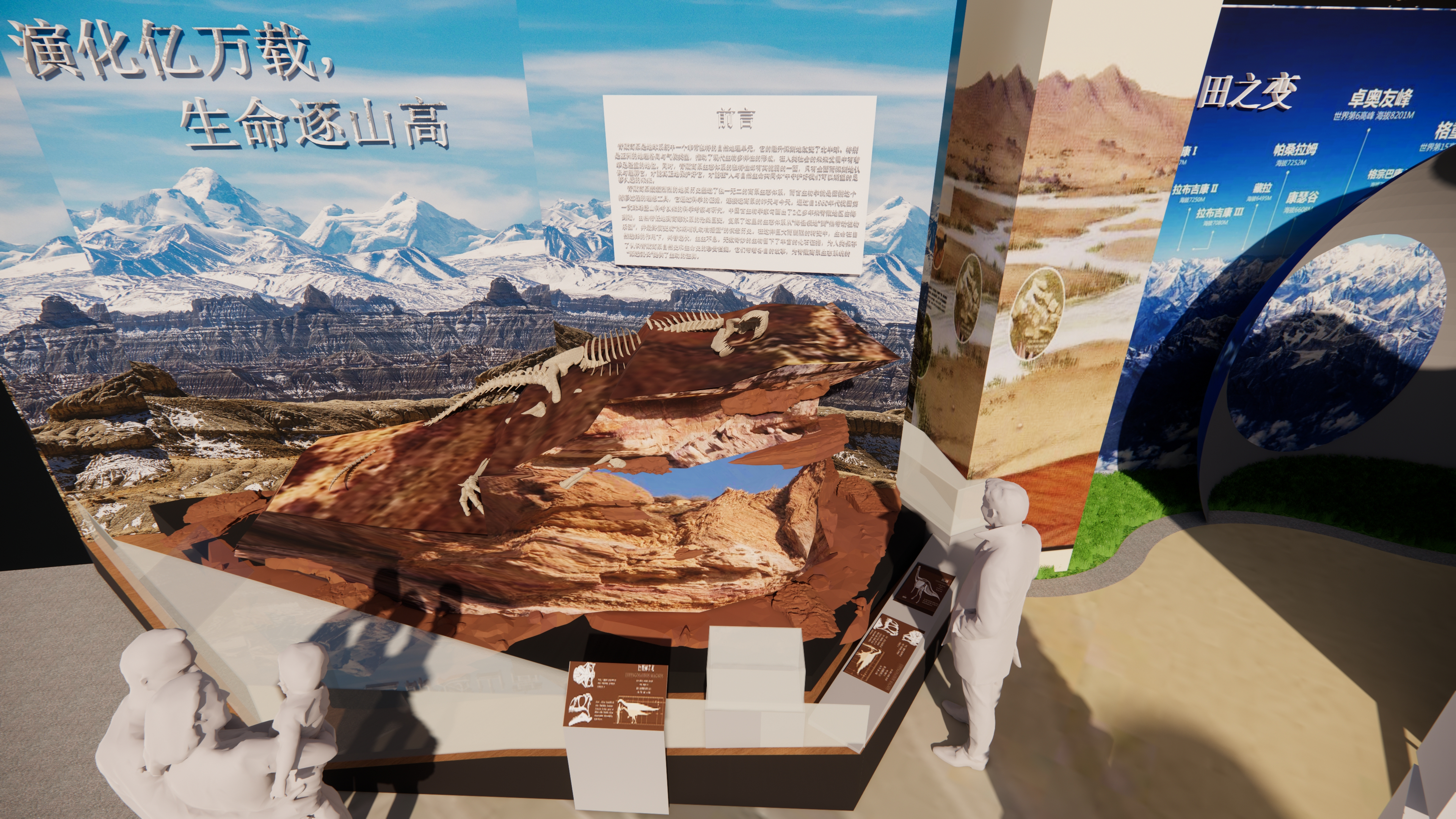 青藏高原综合科学考察与研究古生物展厅丨中国拉萨丨max设计-11
