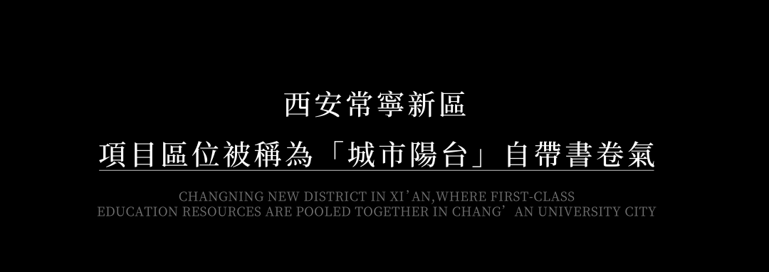 1400㎡西安凌玺台售楼处 翰墨书香 不夜长安丨中国西安-5