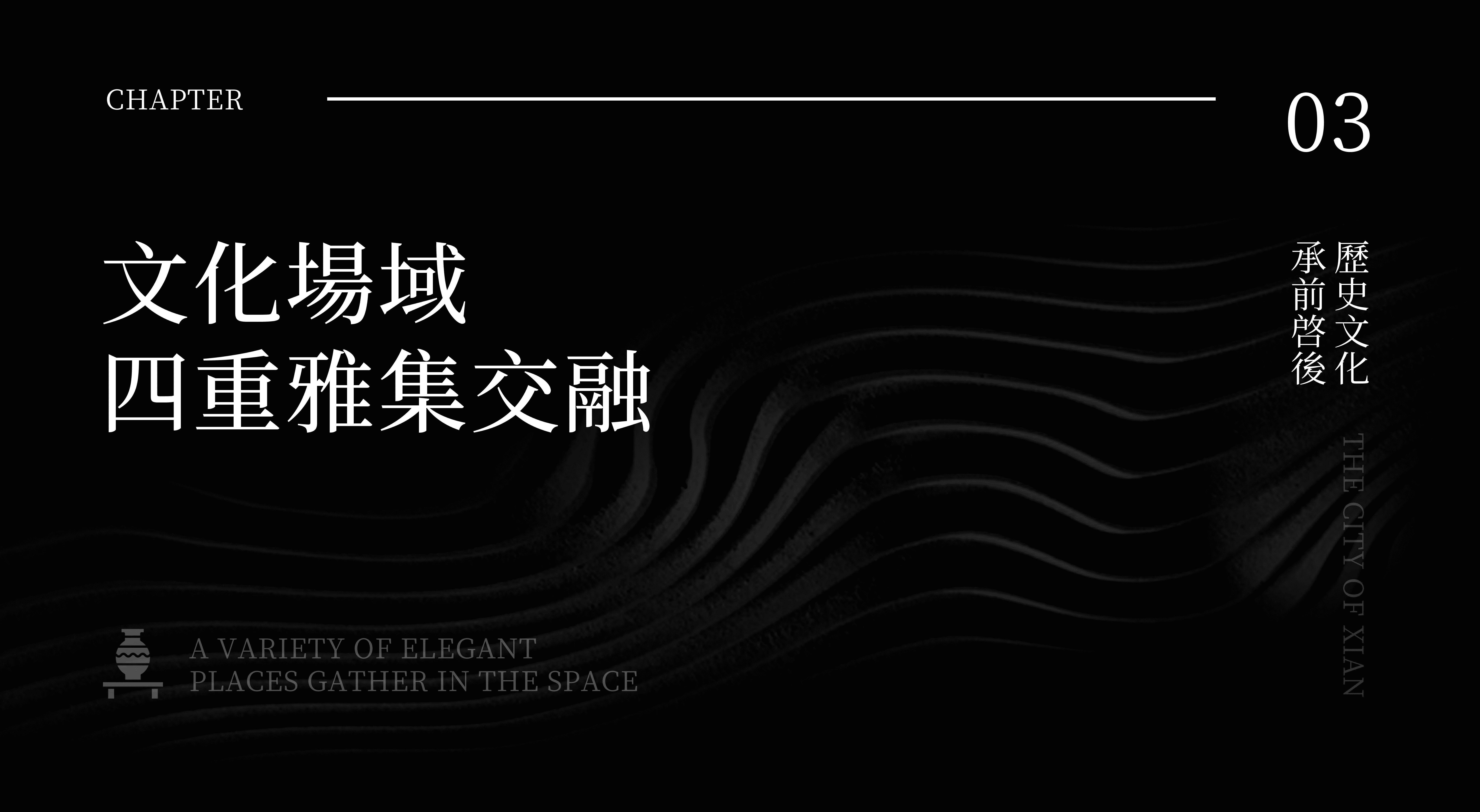 1400㎡西安凌玺台售楼处 翰墨书香 不夜长安丨中国西安-35