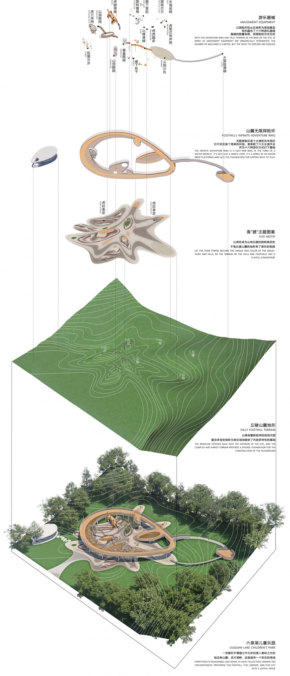 六泉湖儿童公园丨中国宜昌丨HID设计-10