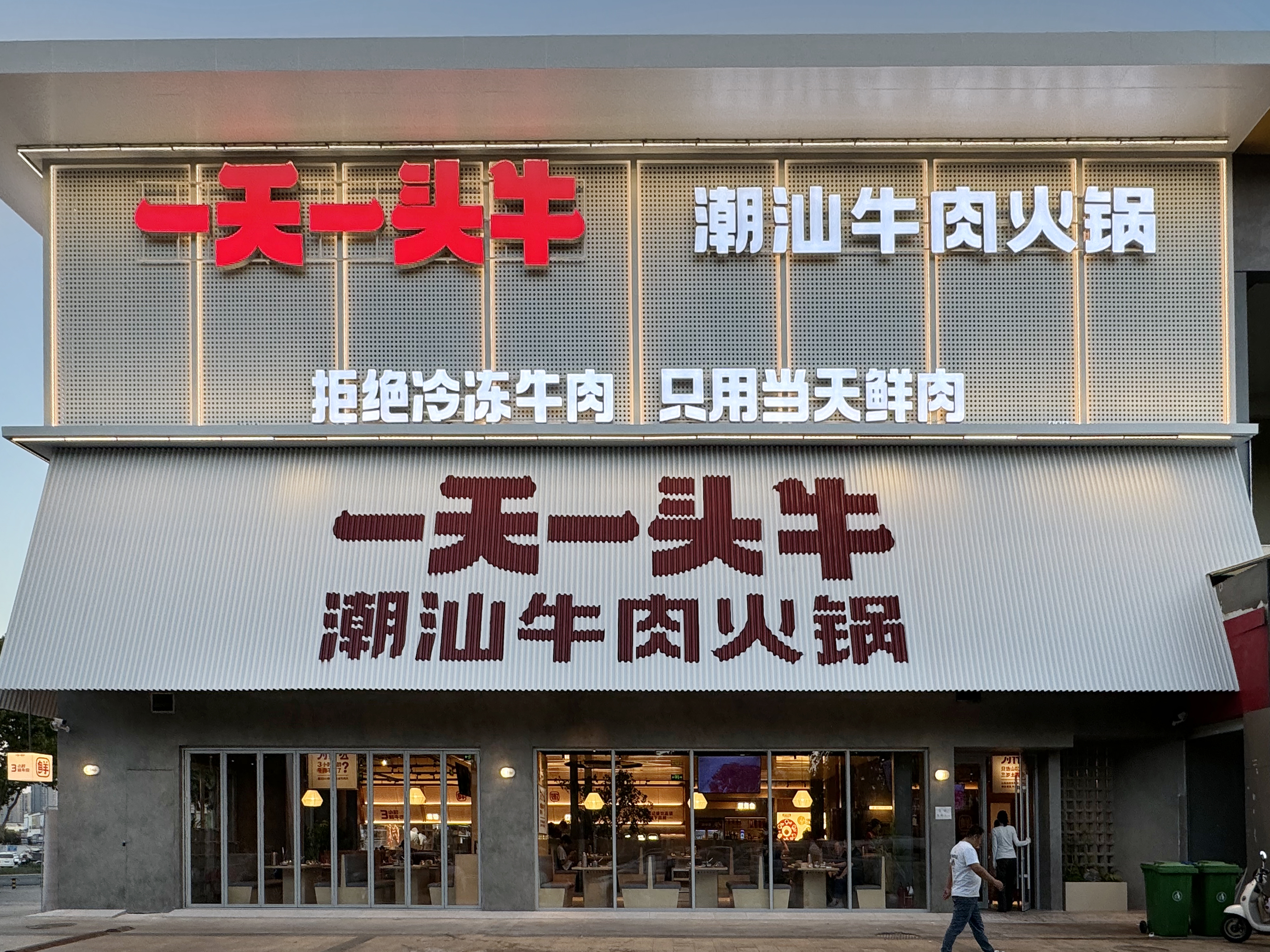 410平工业风火锅店，一天一头牛潮汕牛肉火锅丨中国郑州丨白玉雪-14