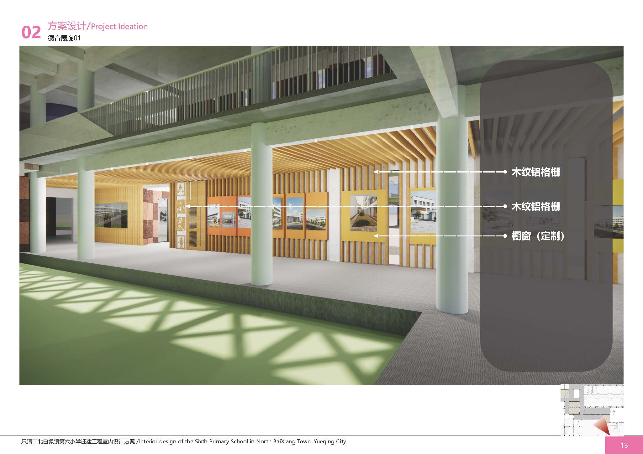 小学室内设计方案丨中国温州丨翼下之风-16