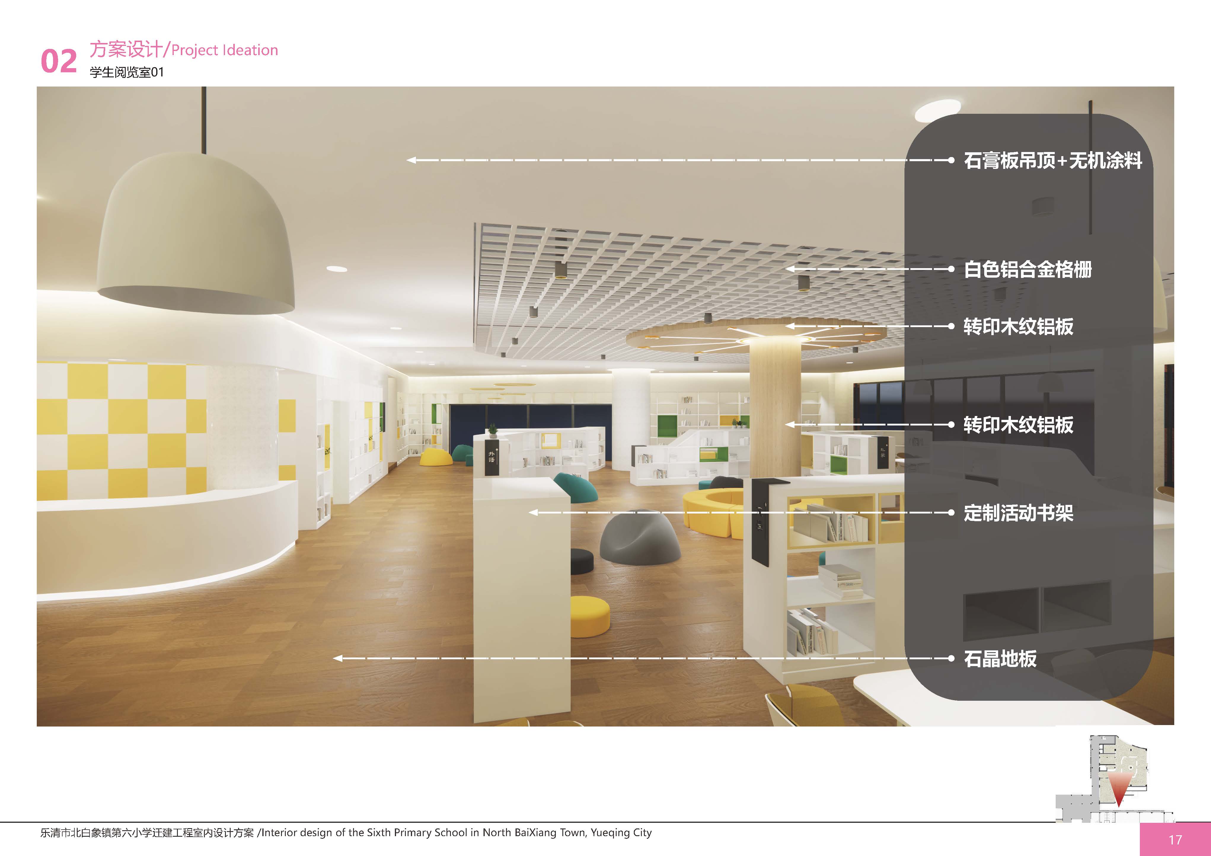 小学室内设计方案丨中国温州丨翼下之风-25