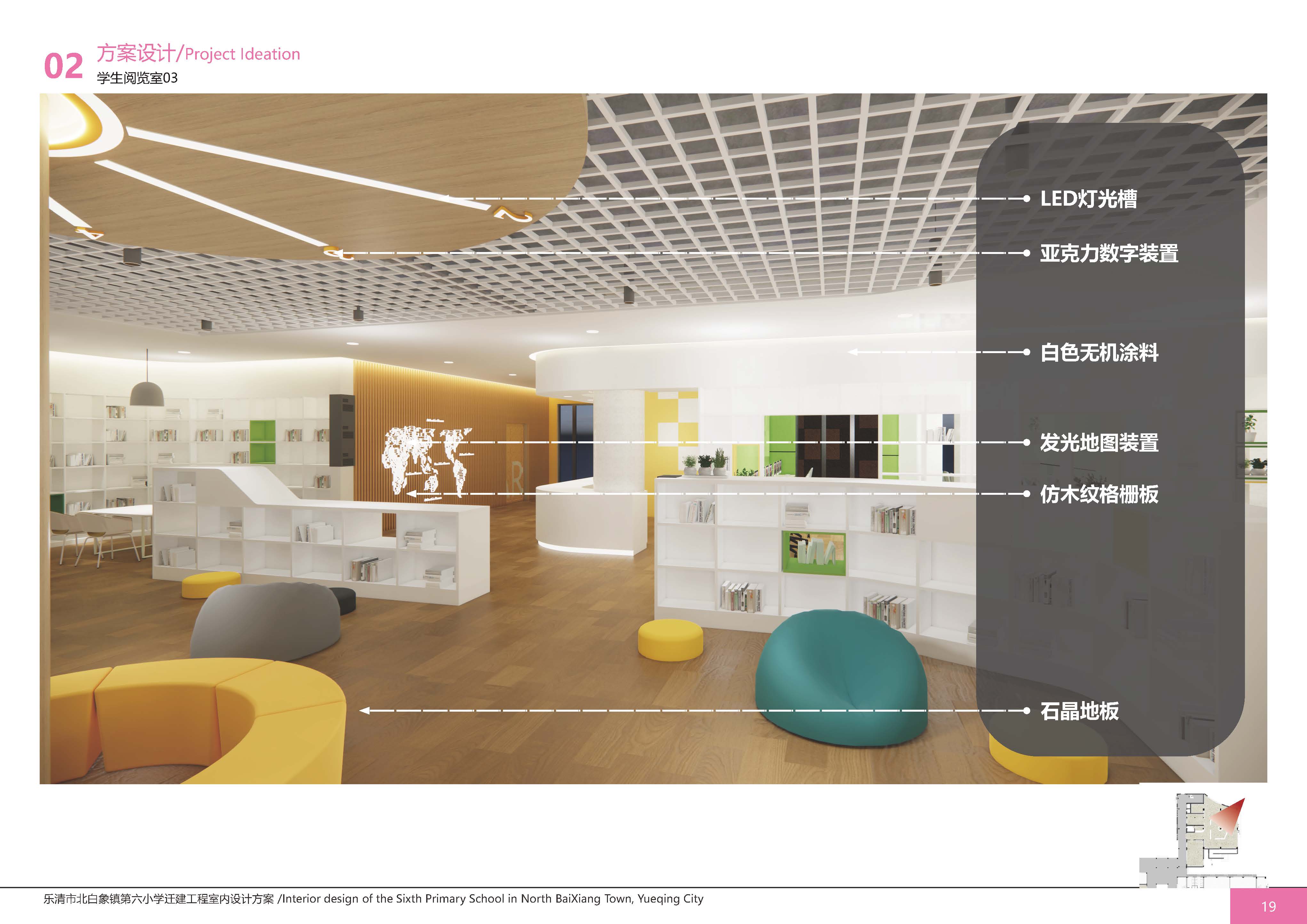 小学室内设计方案丨中国温州丨翼下之风-23