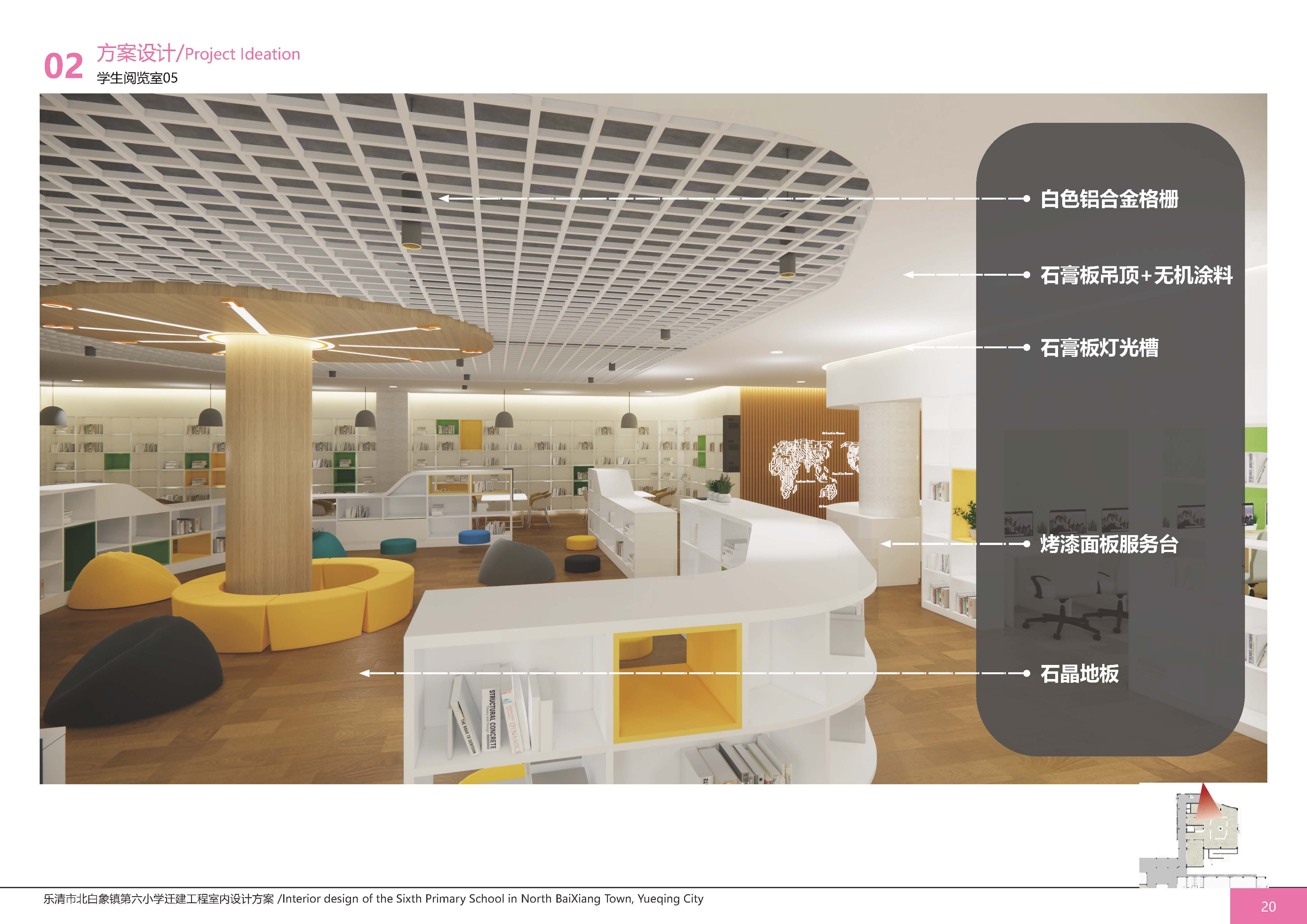 小学室内设计方案丨中国温州丨翼下之风-10