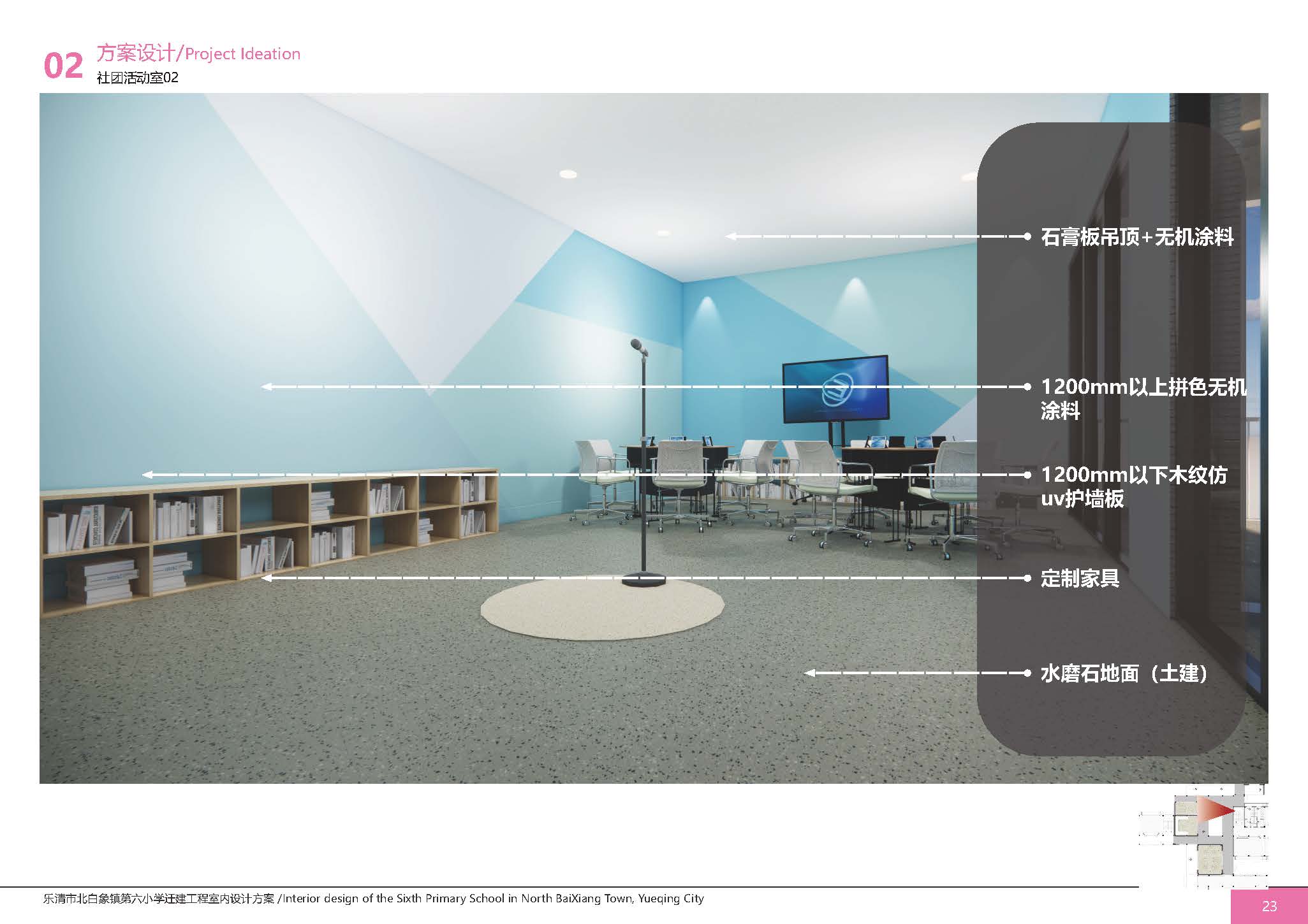 小学室内设计方案丨中国温州丨翼下之风-26