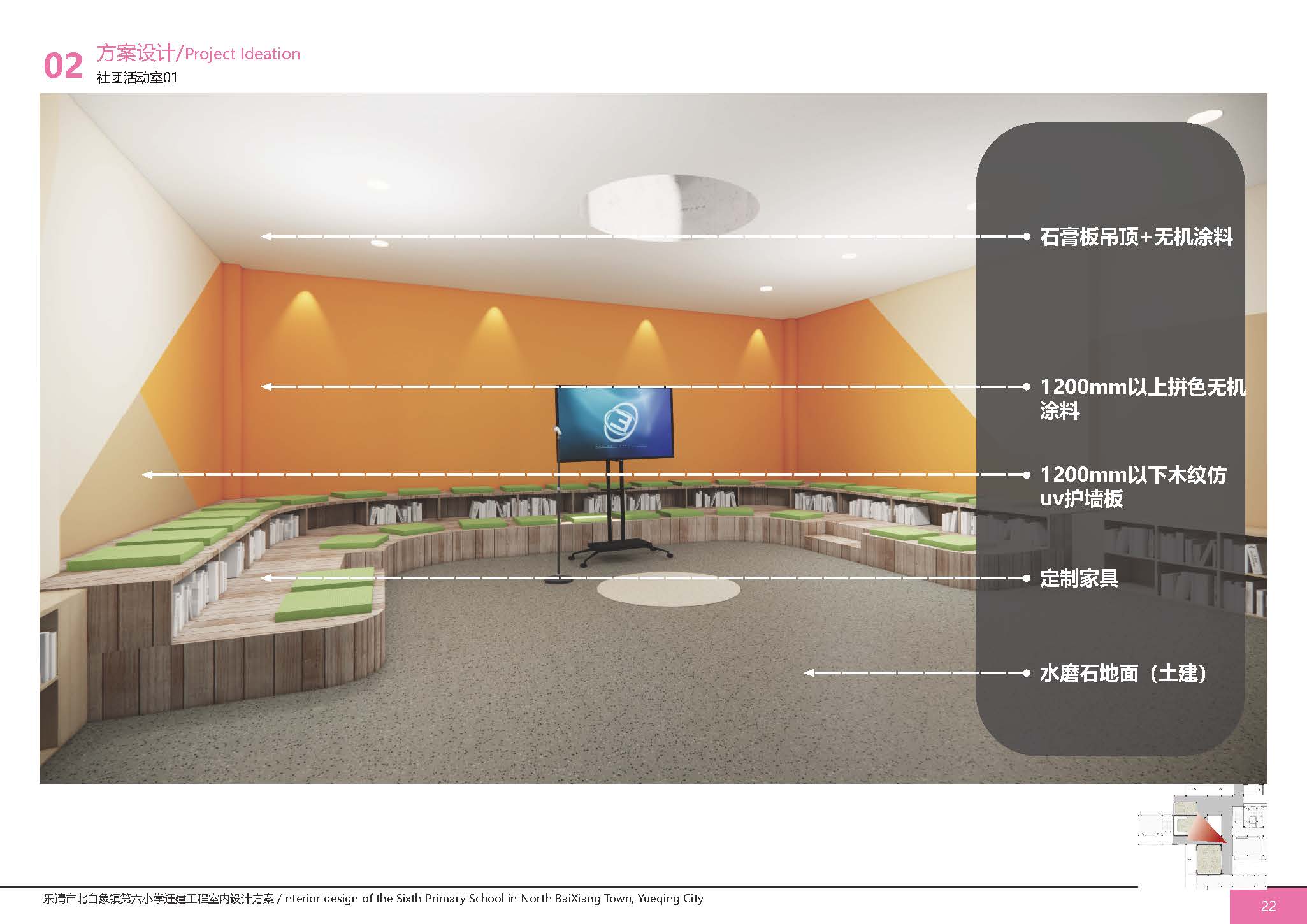 小学室内设计方案丨中国温州丨翼下之风-22
