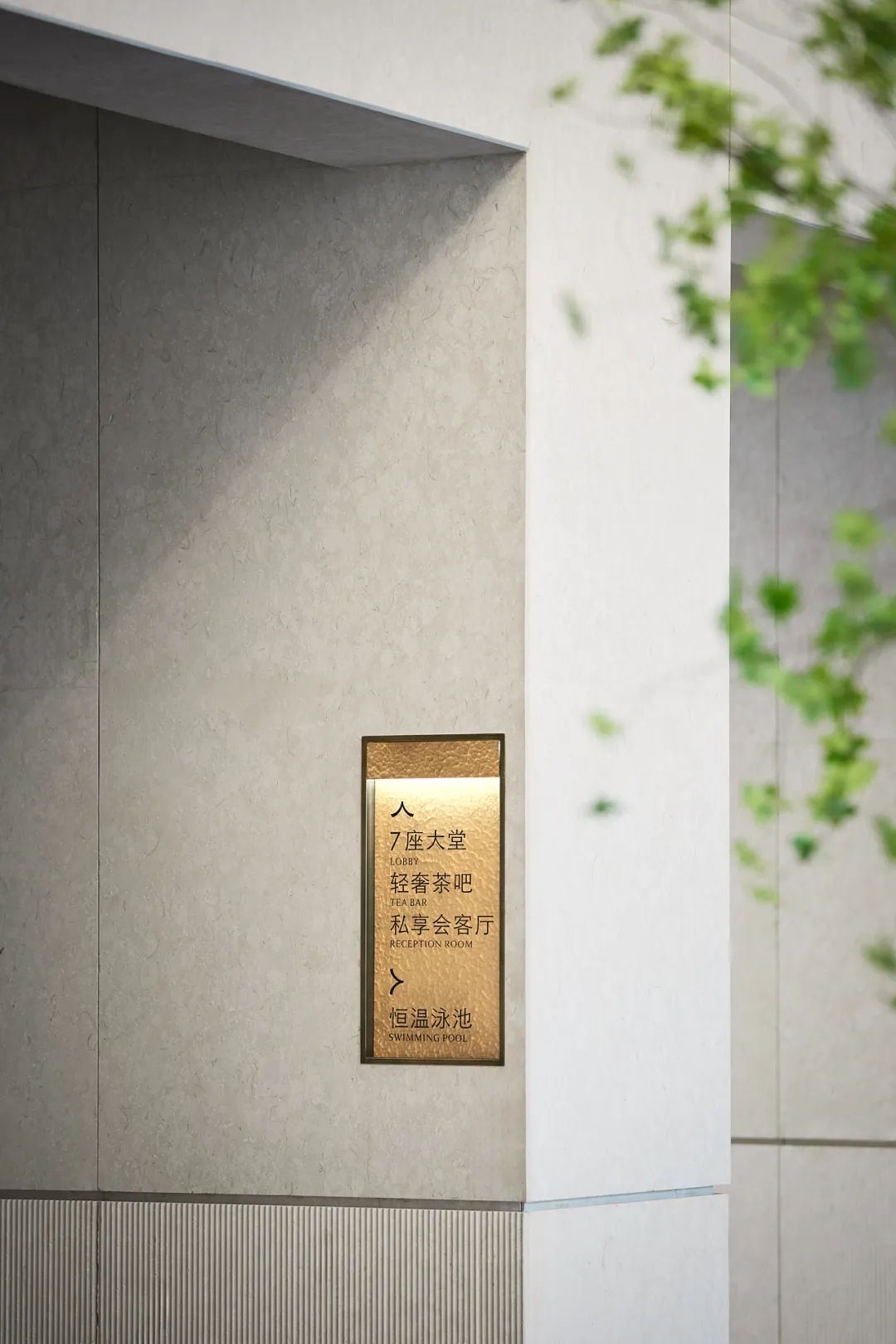 一玺一世界 一世一灯湖:佛山招商·华玺丨中国佛山丨柏熙标识设计-66