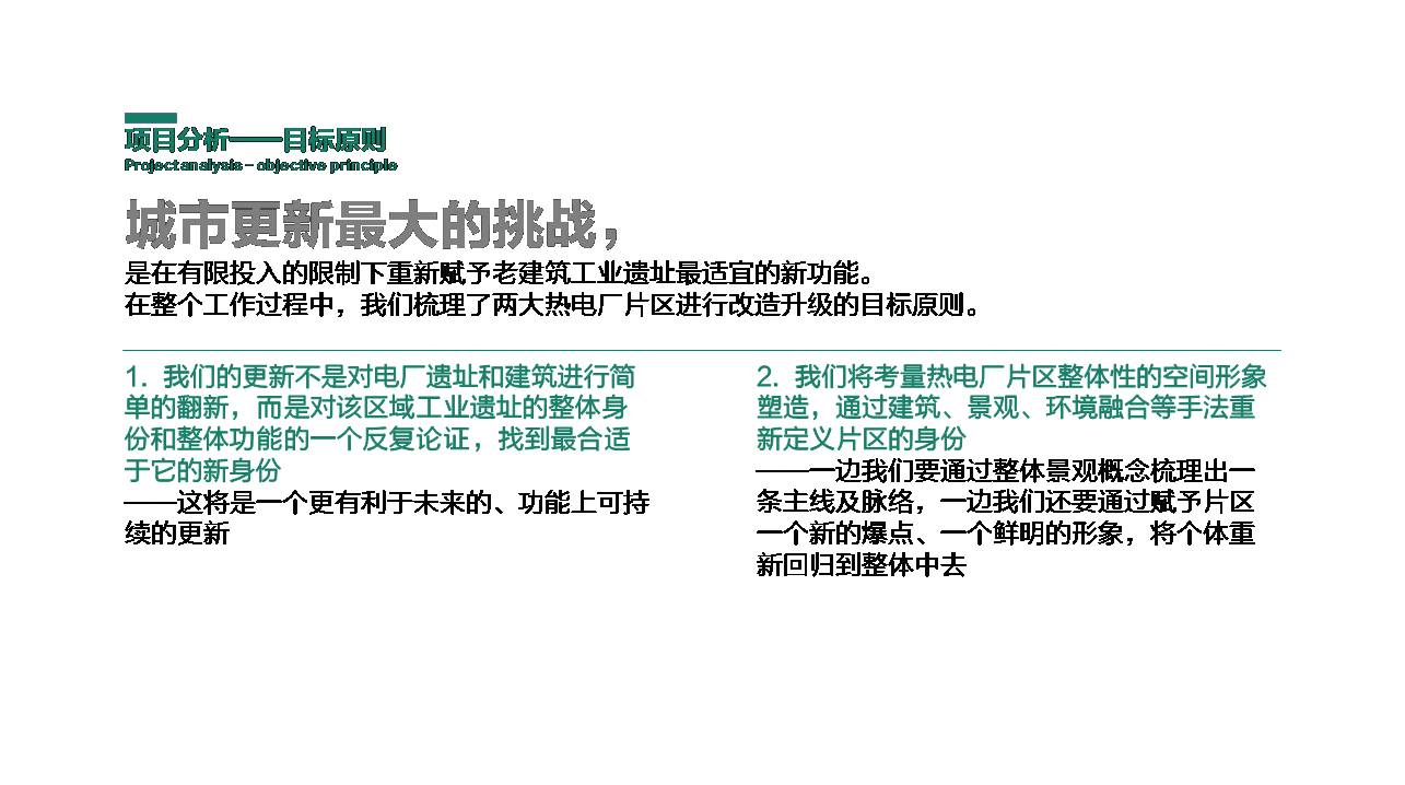 热电厂建筑及景观改造方案丨中国苏州丨维迈科团队作品-2