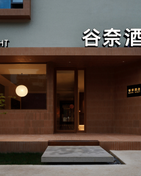 谷奈酒店，Goodnight丨中国洛阳丨未止工作室