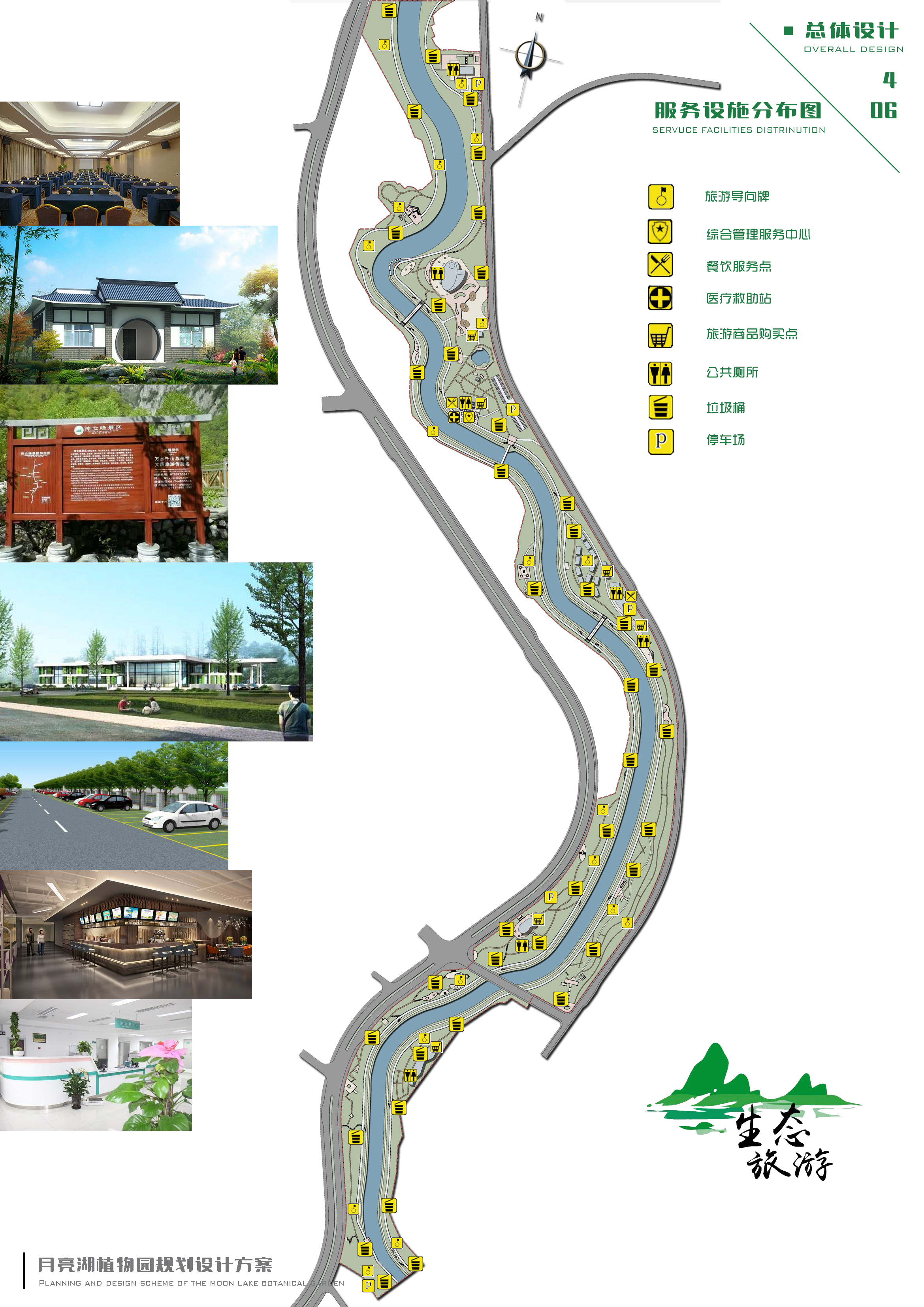 月亮湖植物园规划设计方案丨中国毕节地区丨设计院-27