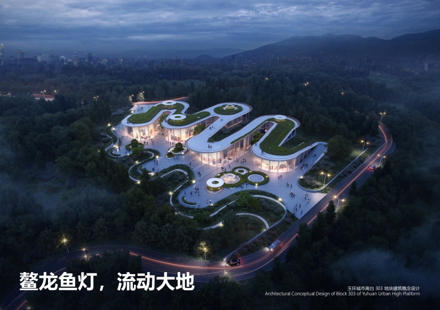 鳌龙鱼灯,流动大地—玉环城市高台概念方案丨中国台州丨之易建筑设计咨询(杭州)有限公司-13