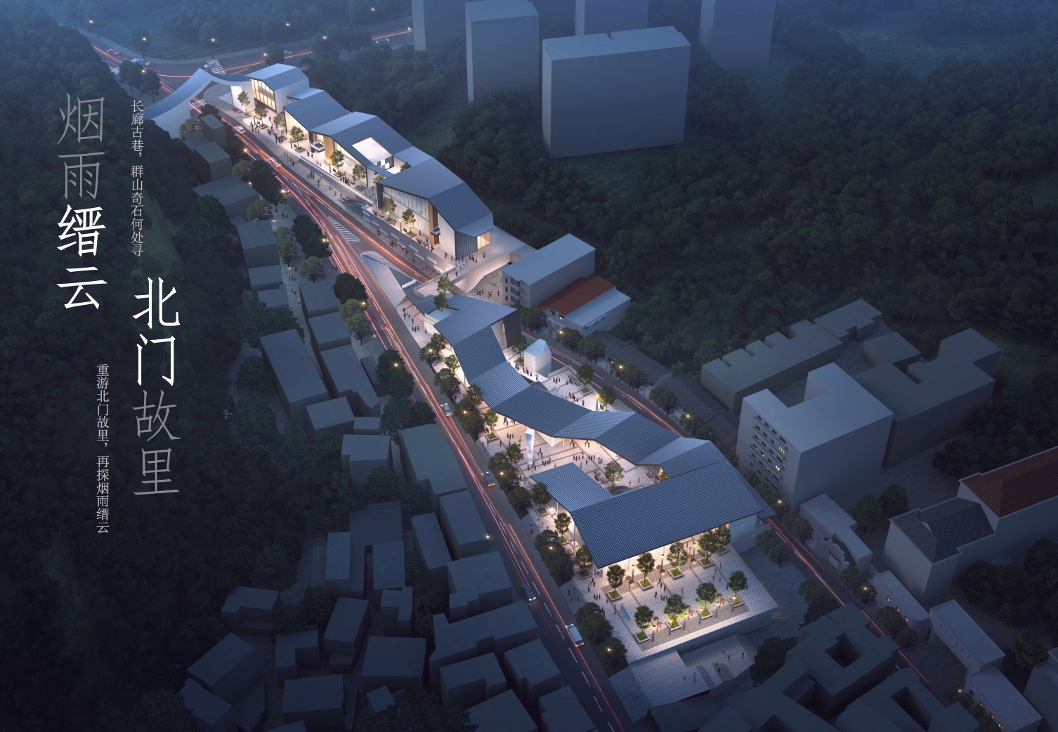 烟雨缙云,北门故里—缙云复兴街城市更新改造丨中国丽水丨之易建筑设计咨询(杭州)有限公司-1