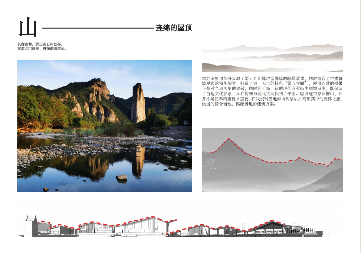 烟雨缙云,北门故里—缙云复兴街城市更新改造丨中国丽水丨之易建筑设计咨询(杭州)有限公司-6