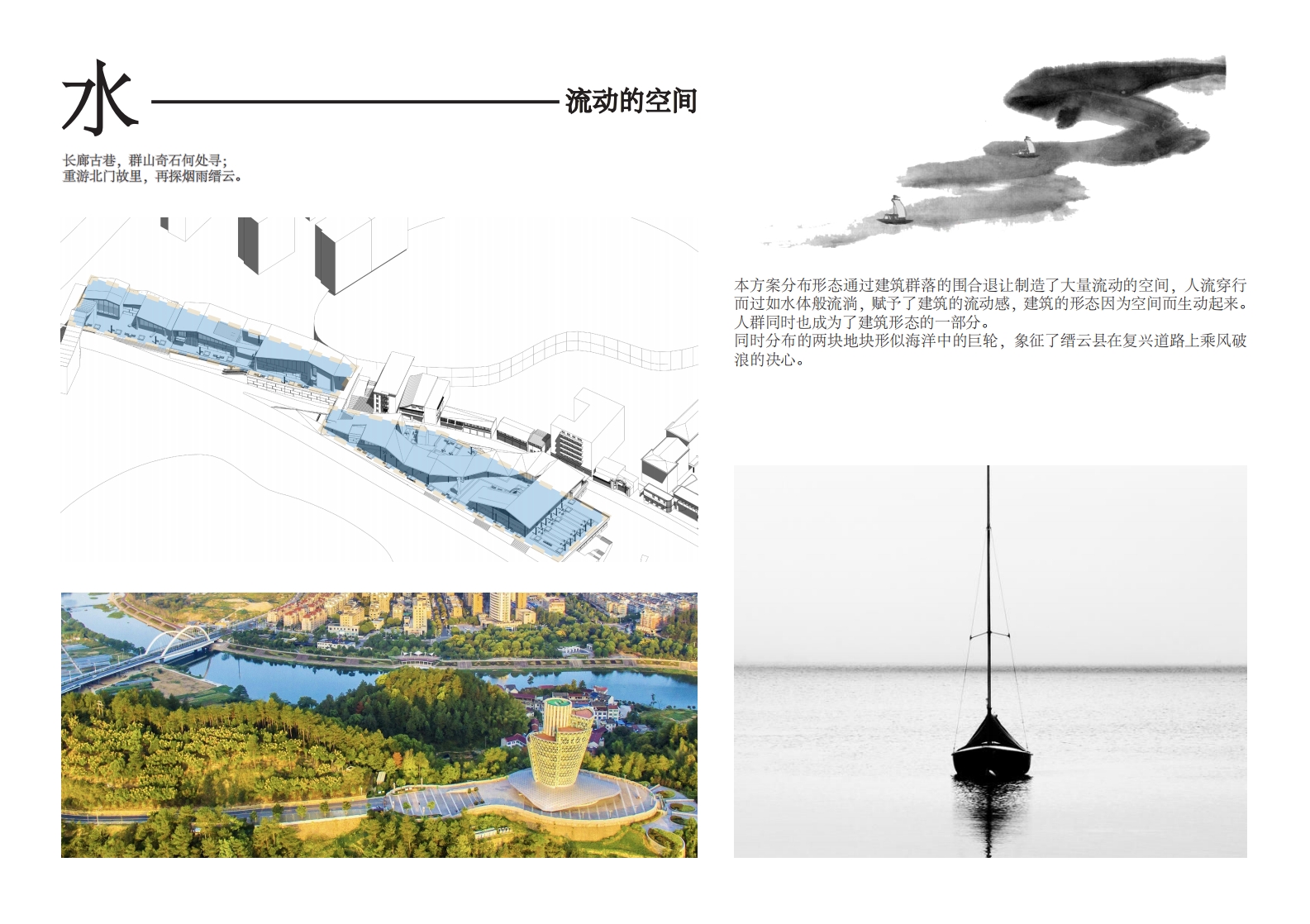 烟雨缙云,北门故里—缙云复兴街城市更新改造丨中国丽水丨之易建筑设计咨询(杭州)有限公司-8