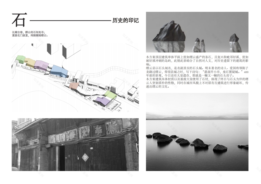 烟雨缙云,北门故里—缙云复兴街城市更新改造丨中国丽水丨之易建筑设计咨询(杭州)有限公司-10