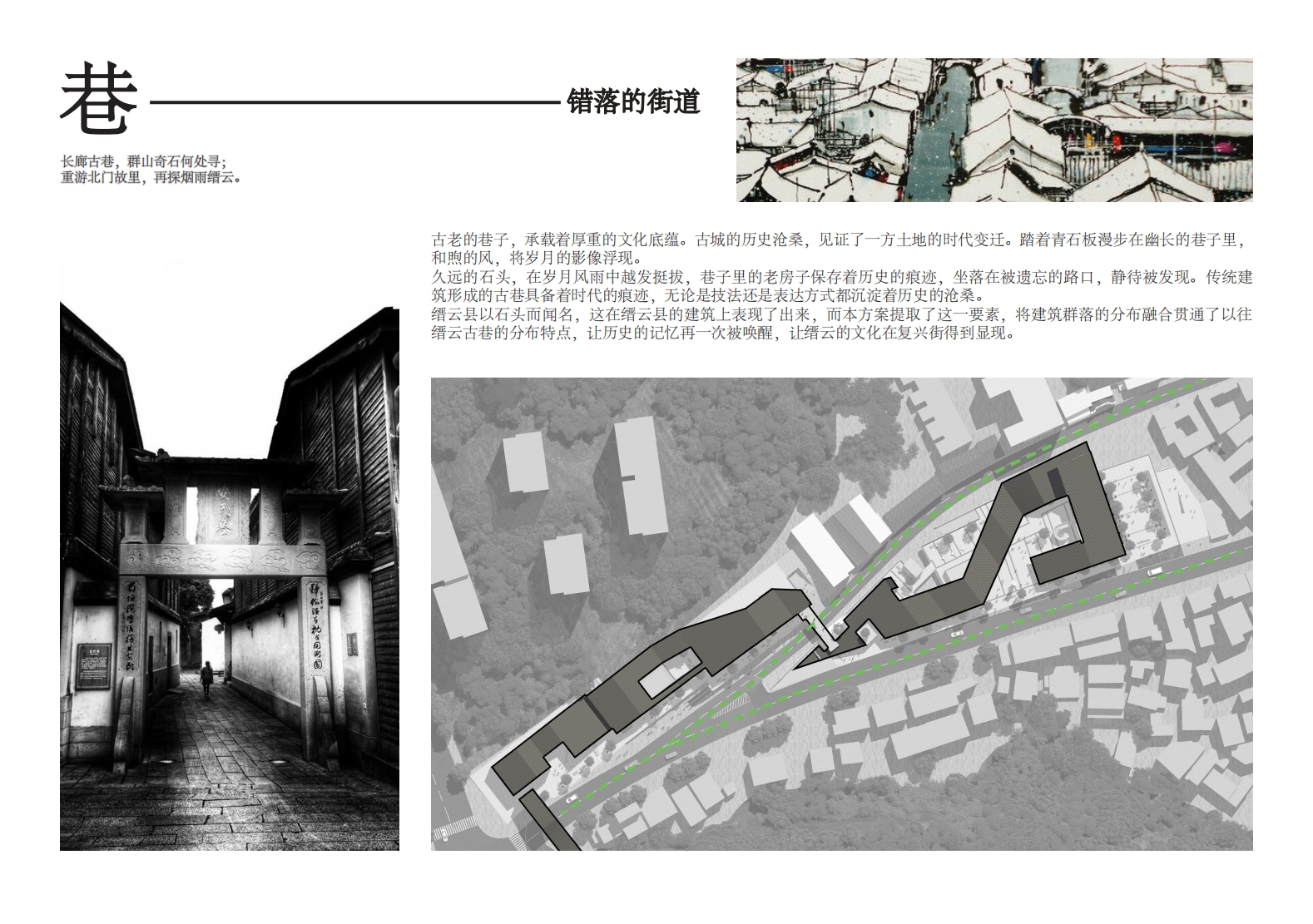 烟雨缙云,北门故里—缙云复兴街城市更新改造丨中国丽水丨之易建筑设计咨询(杭州)有限公司-12