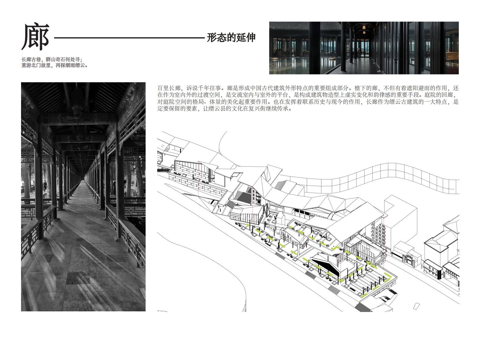 烟雨缙云，北门故里—缙云复兴街城市更新改造丨中国丽水丨之易建筑设计咨询（杭州）有限公司-14