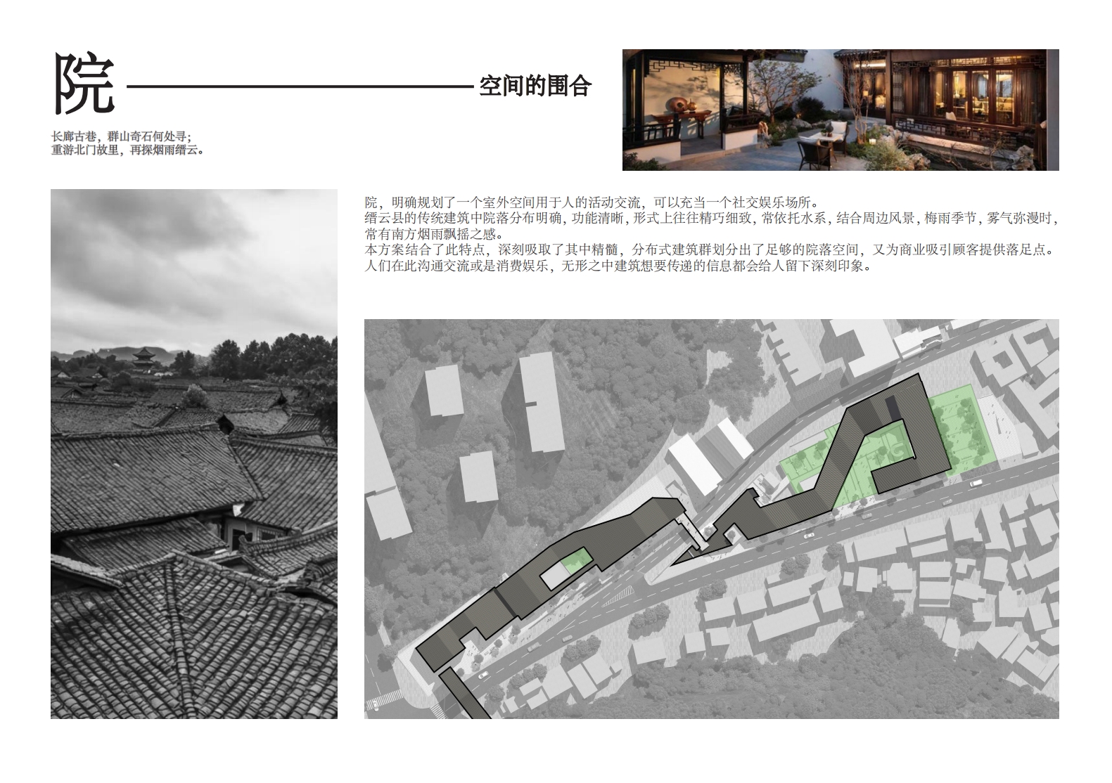 烟雨缙云,北门故里—缙云复兴街城市更新改造丨中国丽水丨之易建筑设计咨询(杭州)有限公司-16