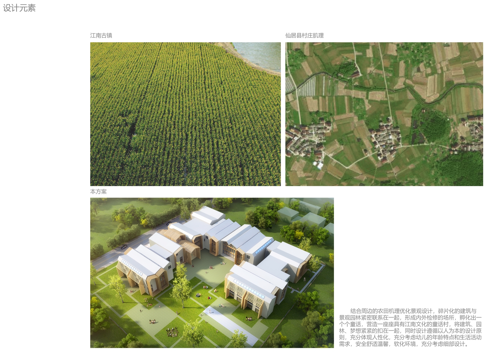 童话世界—怀夏幼儿园建筑方案设计丨中国台州丨之易建筑设计咨询(杭州)有限公司-9