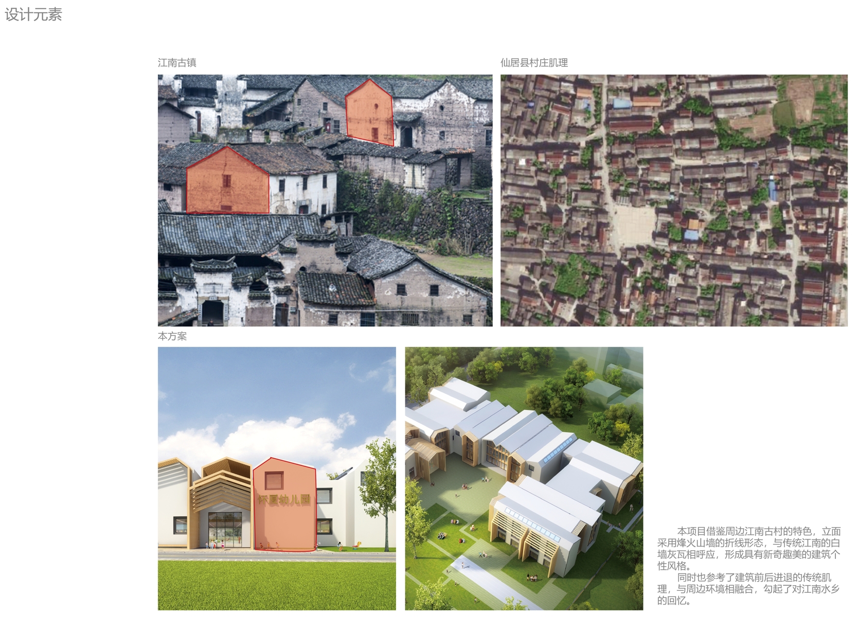 童话世界—怀夏幼儿园建筑方案设计丨中国台州丨之易建筑设计咨询(杭州)有限公司-15