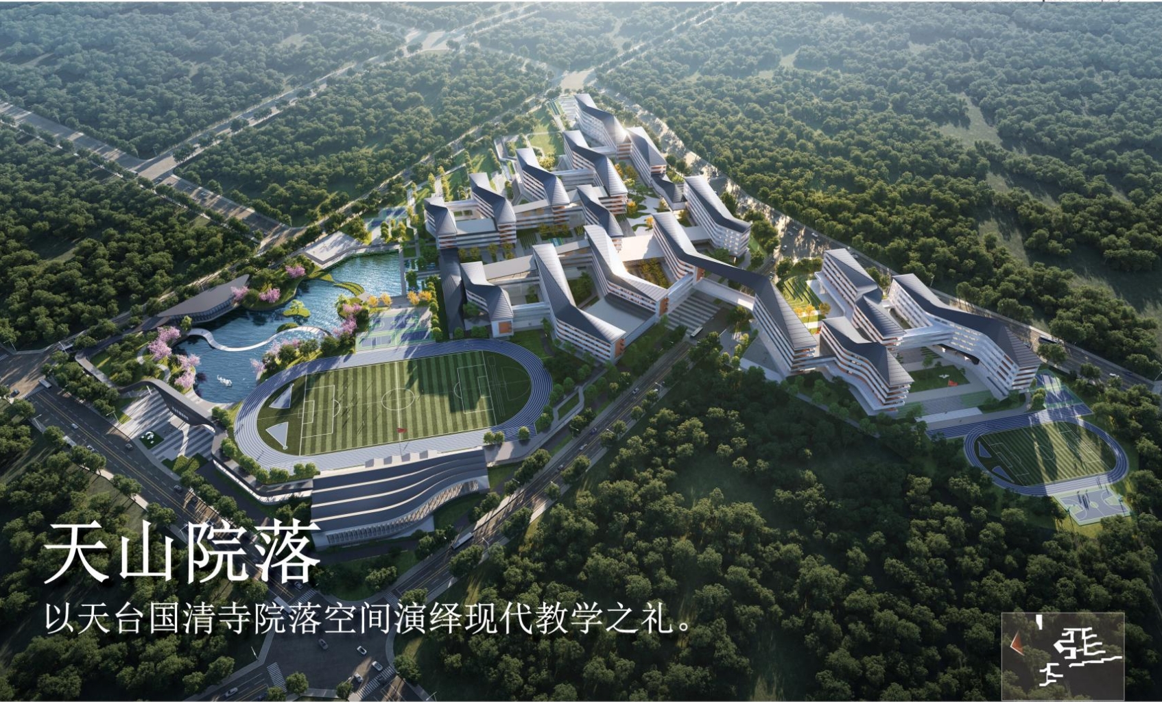 ”天”山院落,交织书“台”——天台县外国语中学投标丨中国台州丨之易建筑设计咨询(杭州)有限公司-13