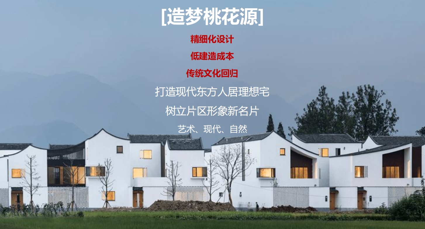 衢江区农民建房安置项目-峡川镇集聚安置点设计丨中国衢州丨之易建筑设计咨询(杭州)有限公司-3