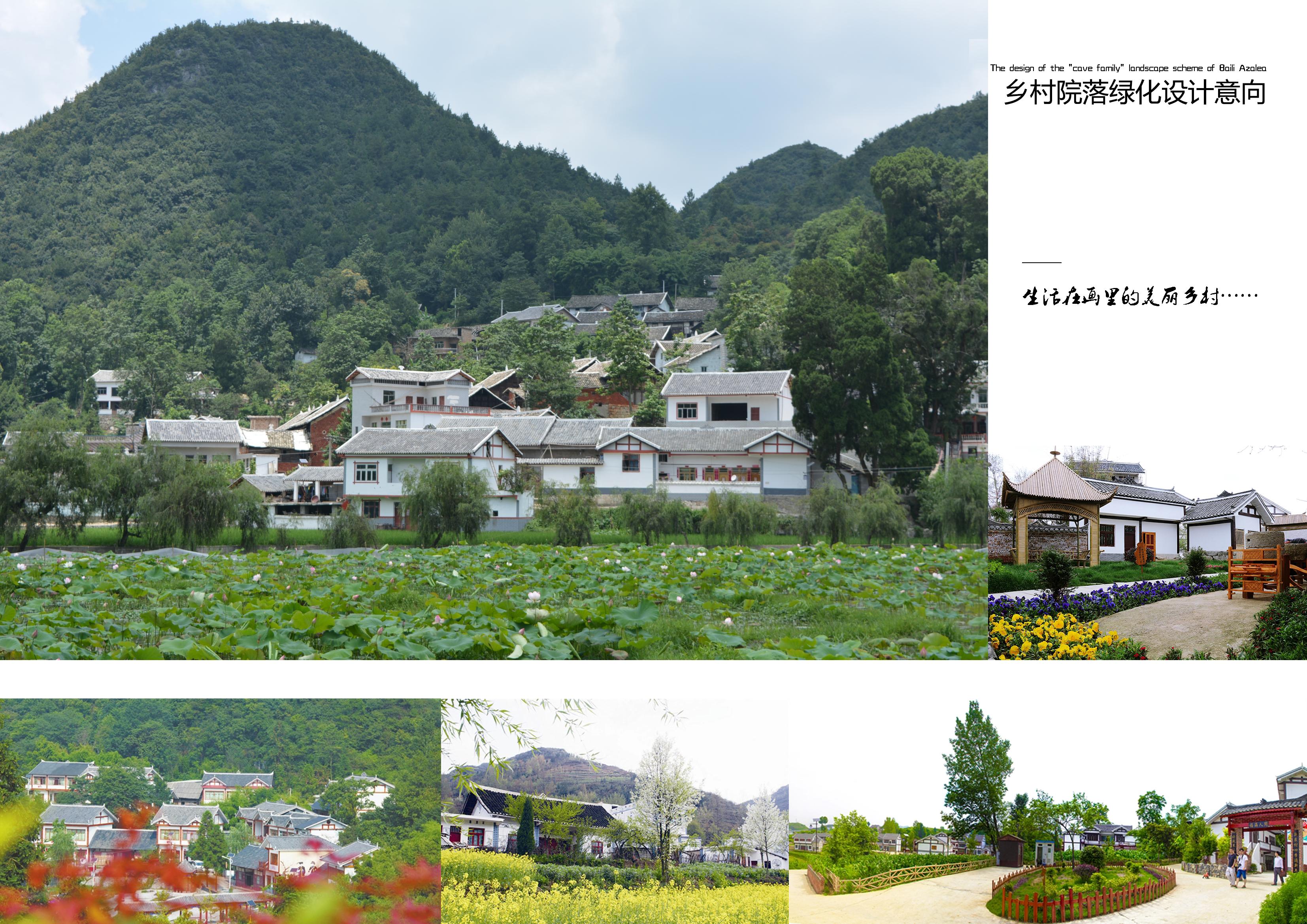 百里杜鹃“山洞人家”景观丨中国毕节地区丨设计院-20