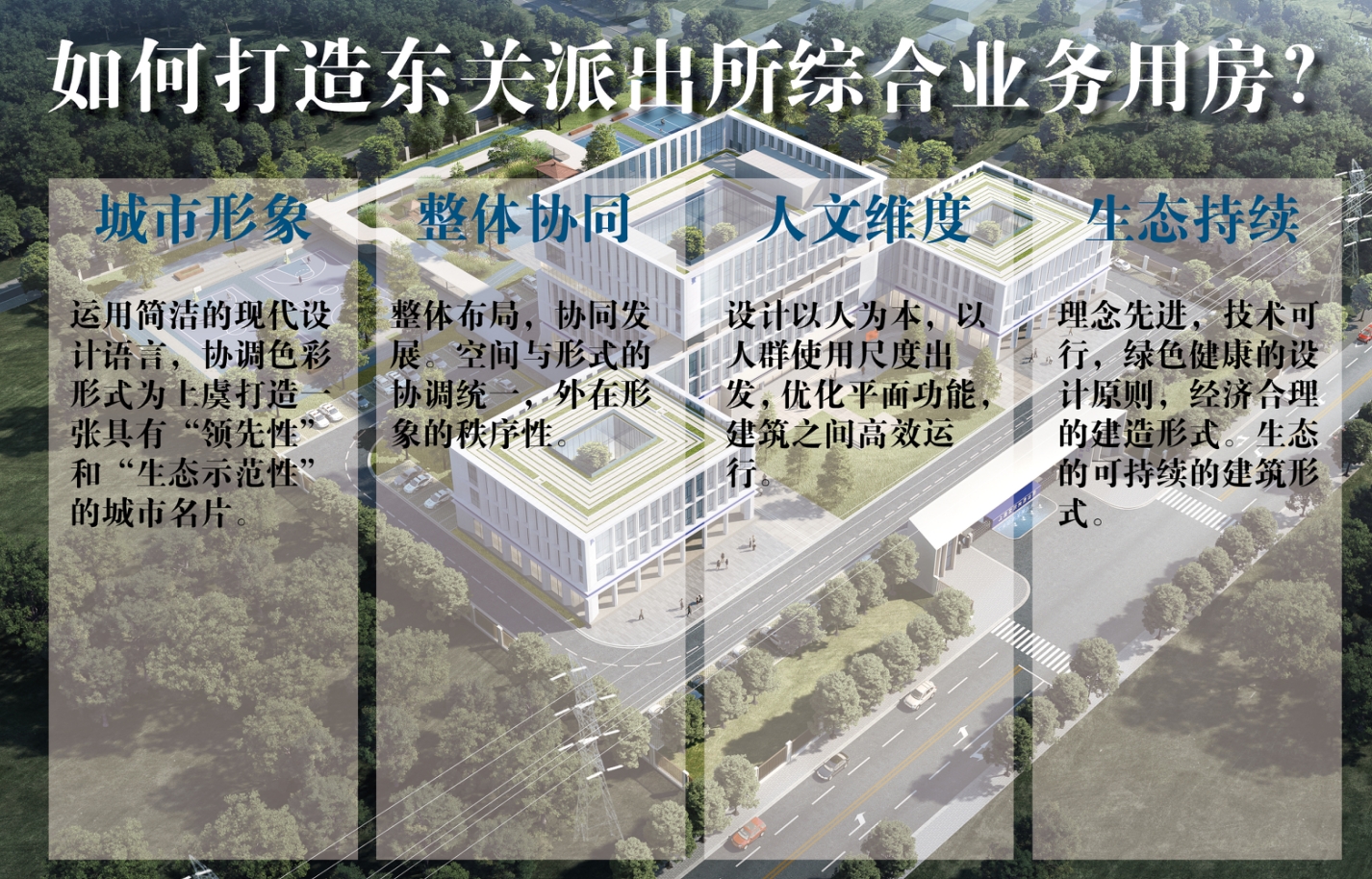 锋岩之韧,铿锵门户—东关派出所综合业务用房设计丨中国绍兴丨之易建筑设计咨询(杭州)有限公司-11