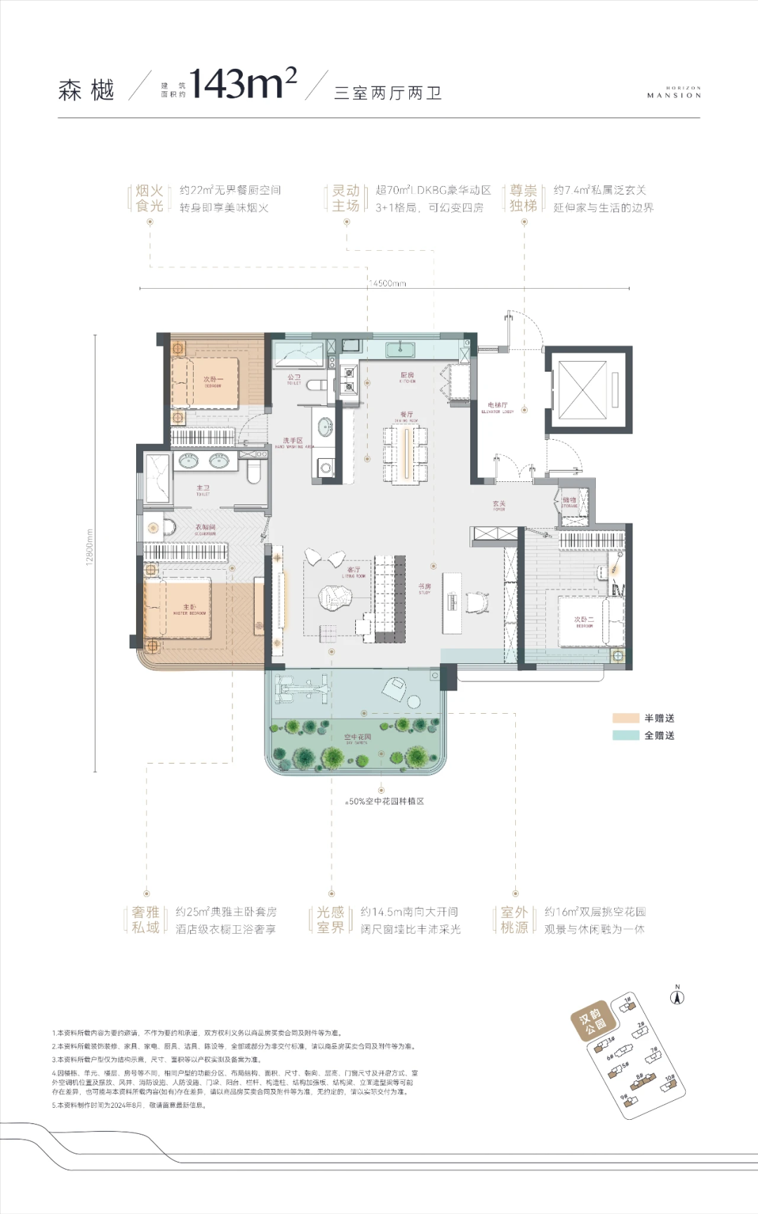 中建壹品汉韵公馆丨中国武汉丨天华-8