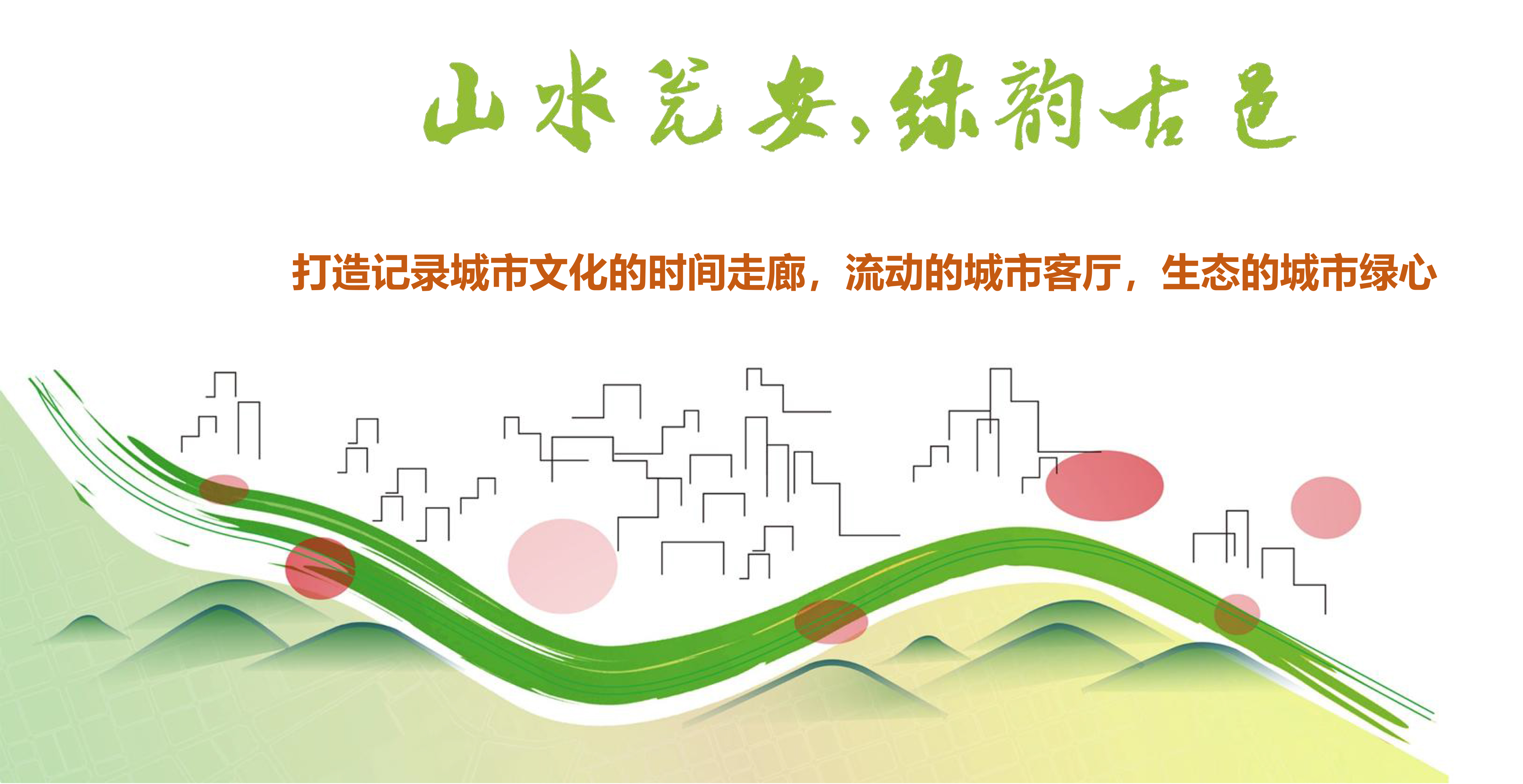 瓮安县文峰路街头绿地景观改造提升项目丨中国黔南布依族苗族自治州丨设计院-21