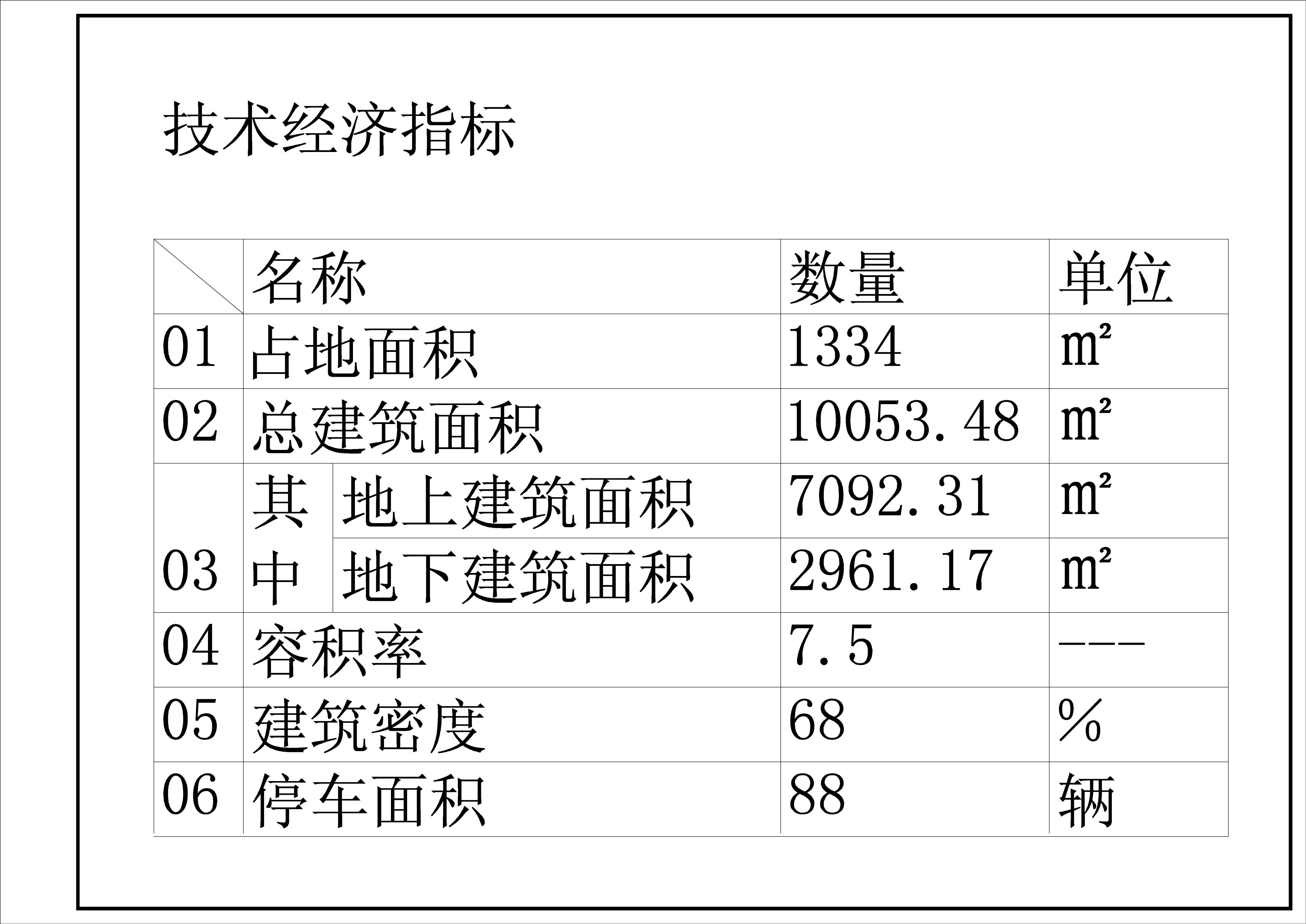 11000㎡办公楼设计丨中国北京丨王勇-7