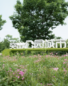 白鹭湾湿地公园自然探索基地丨中国成都丨上海柏熙标识有限公司