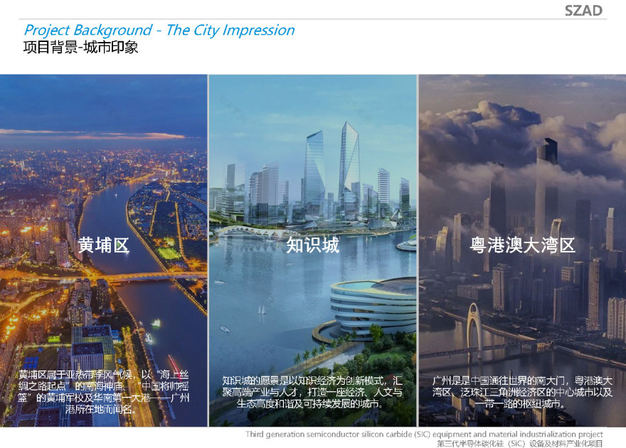 第三代半导体碳化硅(SiC)设备及材料产业化项目概念方案设计丨中国广州丨北山建筑设计-6