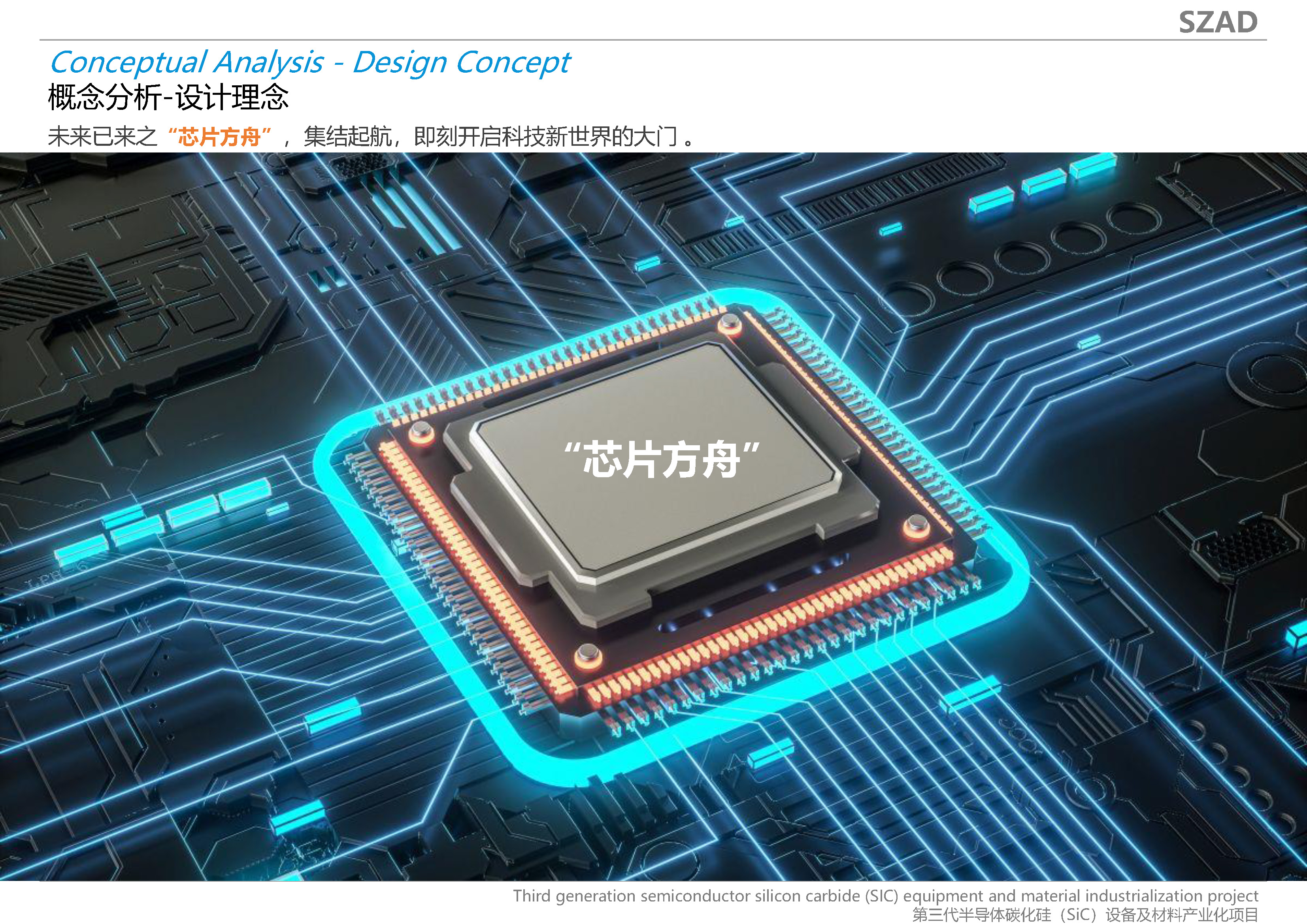 第三代半导体碳化硅（SiC）设备及材料产业化项目概念方案设计丨中国广州丨北山建筑设计-10