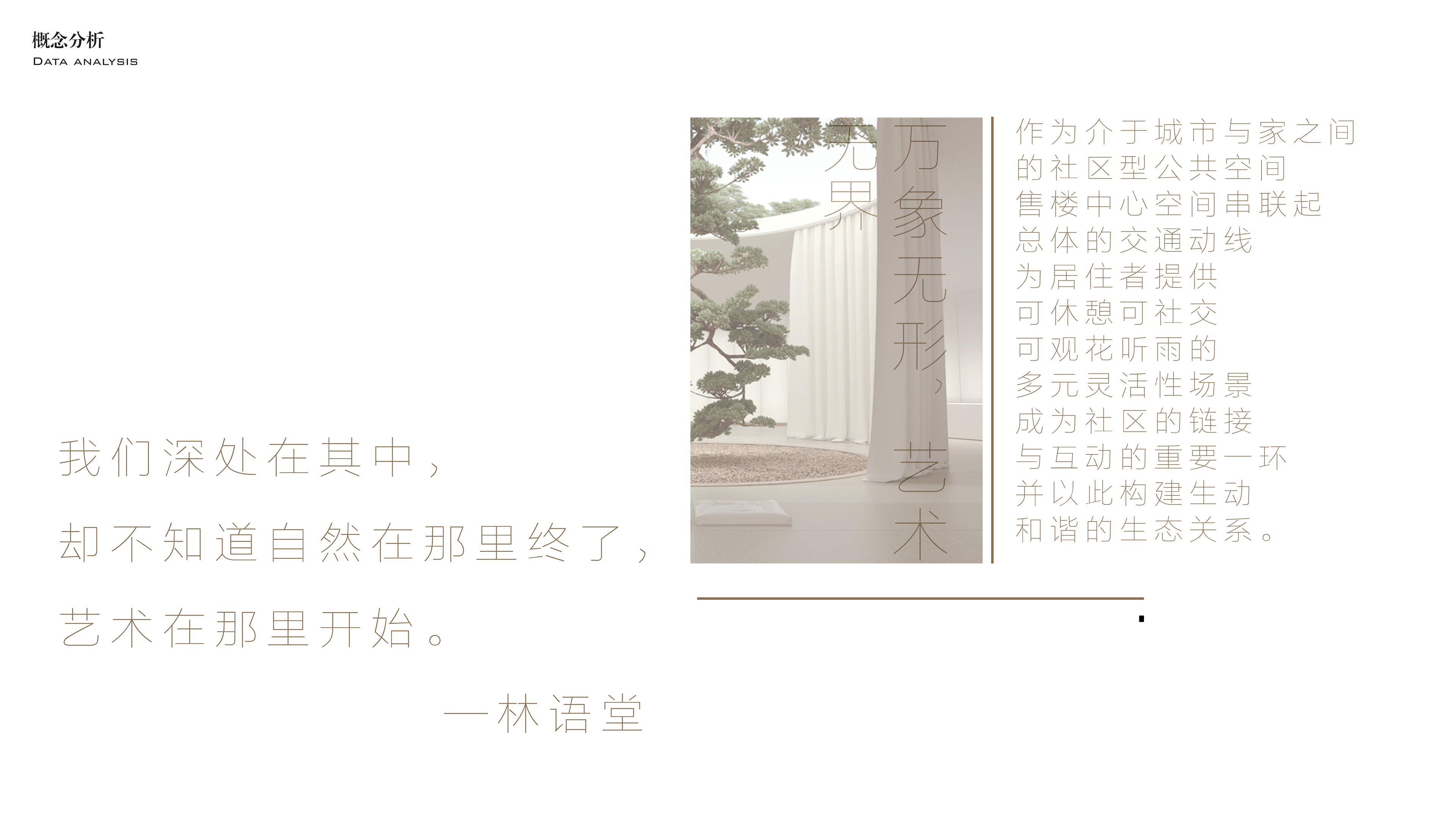 天汇销售中心丨中国江门丨E3-壹山方圆设计-3