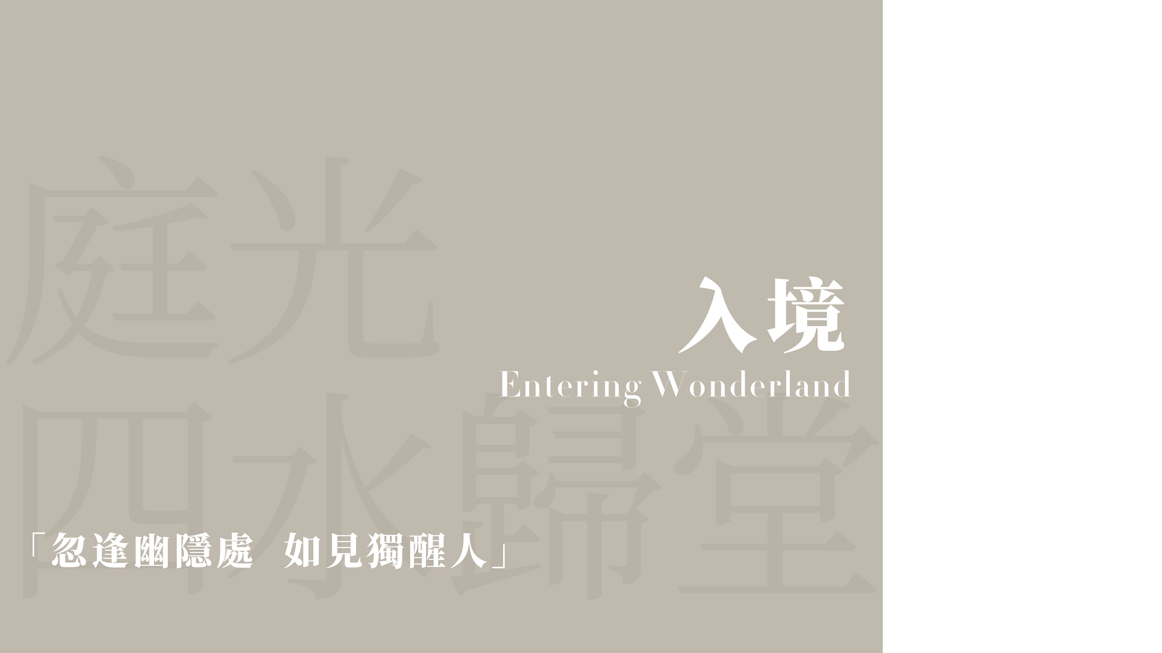 天汇销售中心丨中国江门丨E3-壹山方圆设计-0