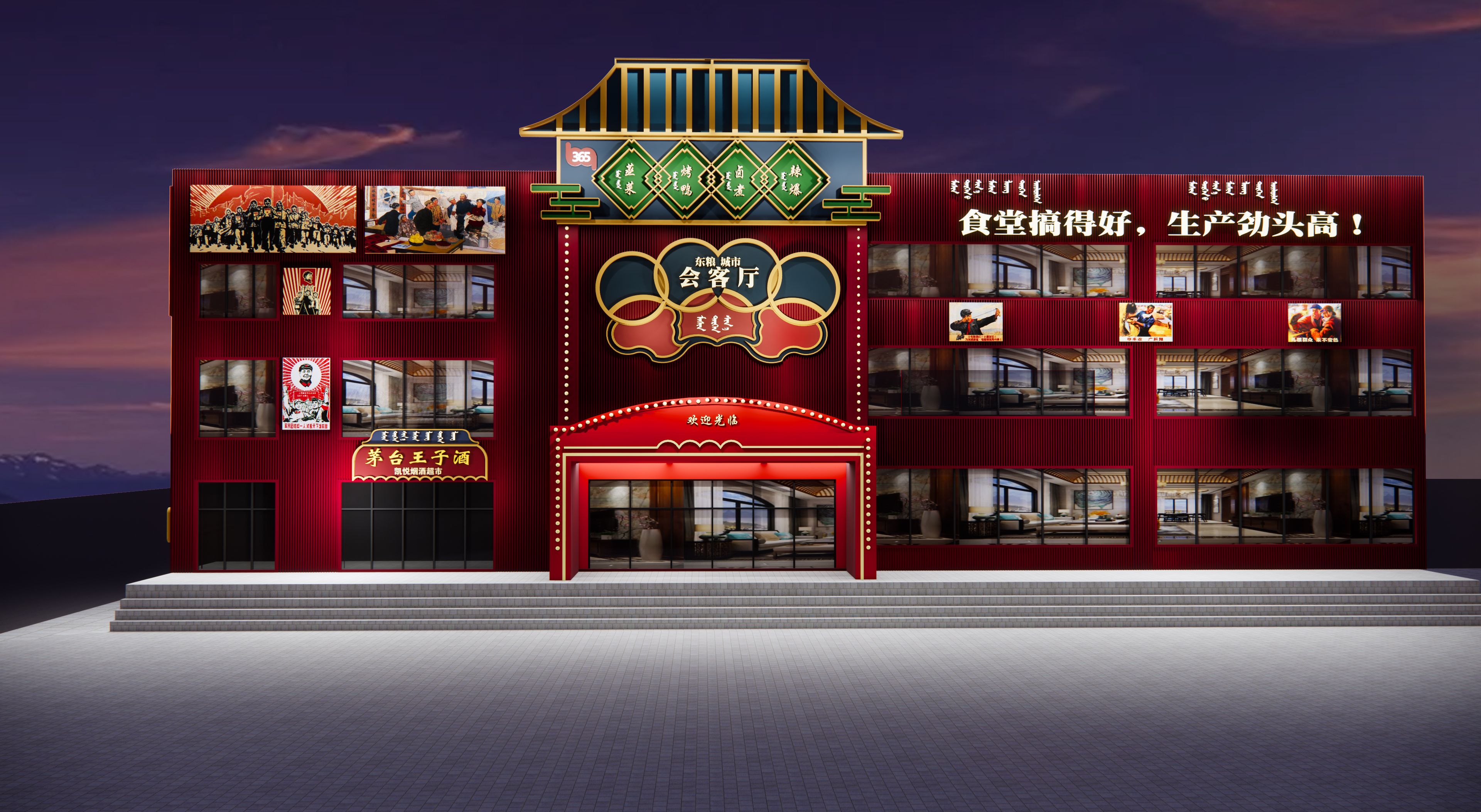 怀旧风餐厅丨中国重庆丨丰云设计-1