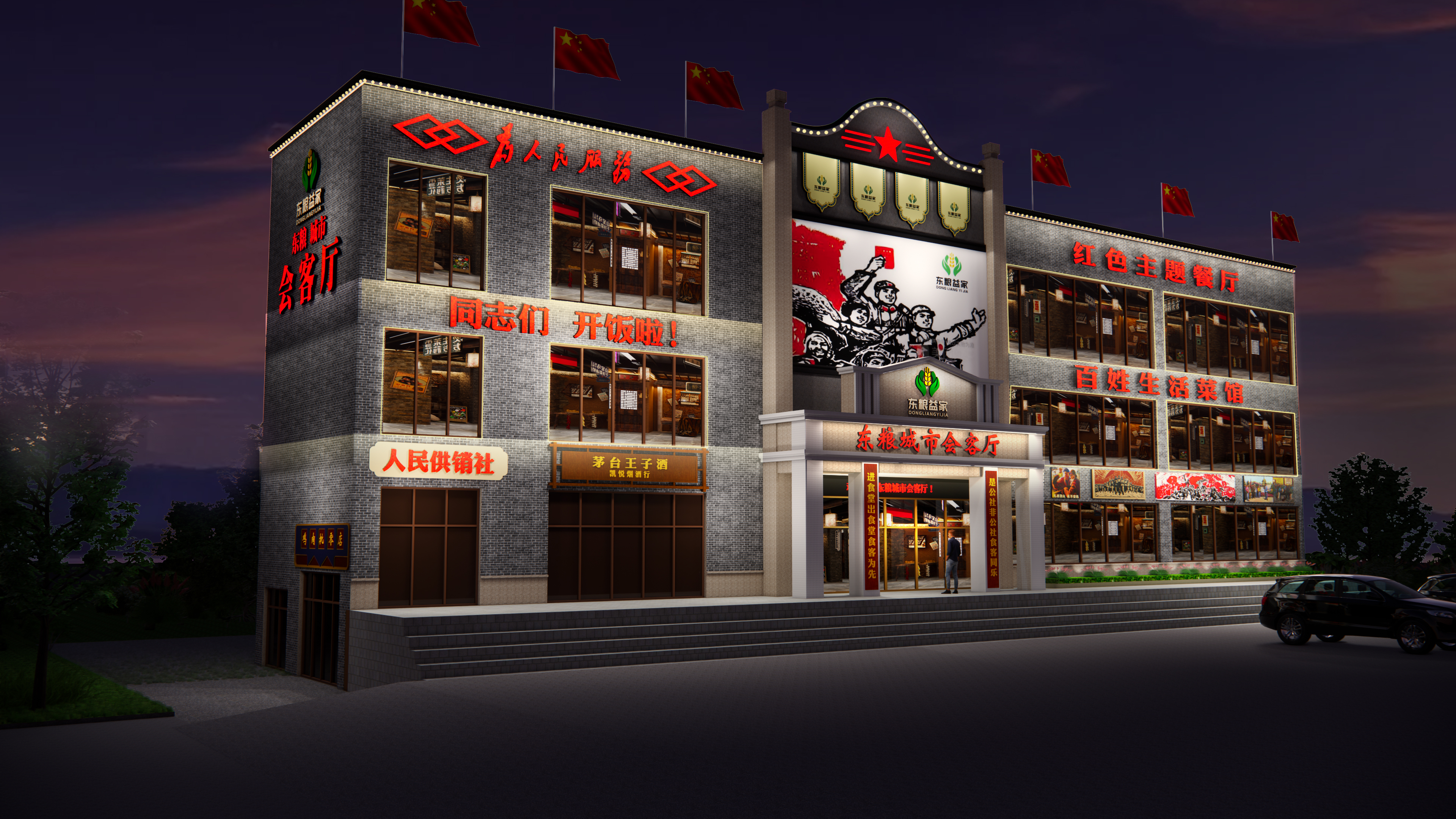 怀旧风餐厅丨中国重庆丨丰云设计-5